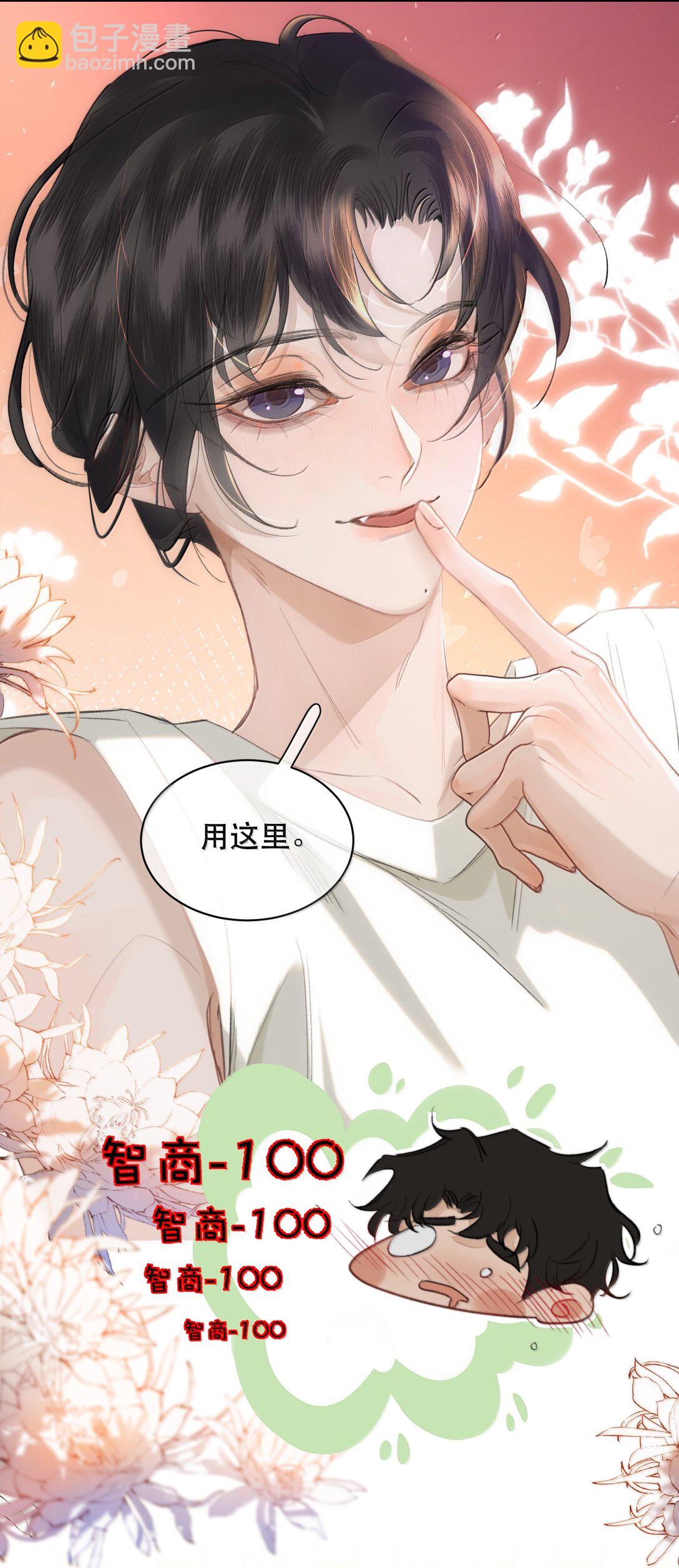 056 不来拿你的奖励？+开卷活动(1/2)-第67话