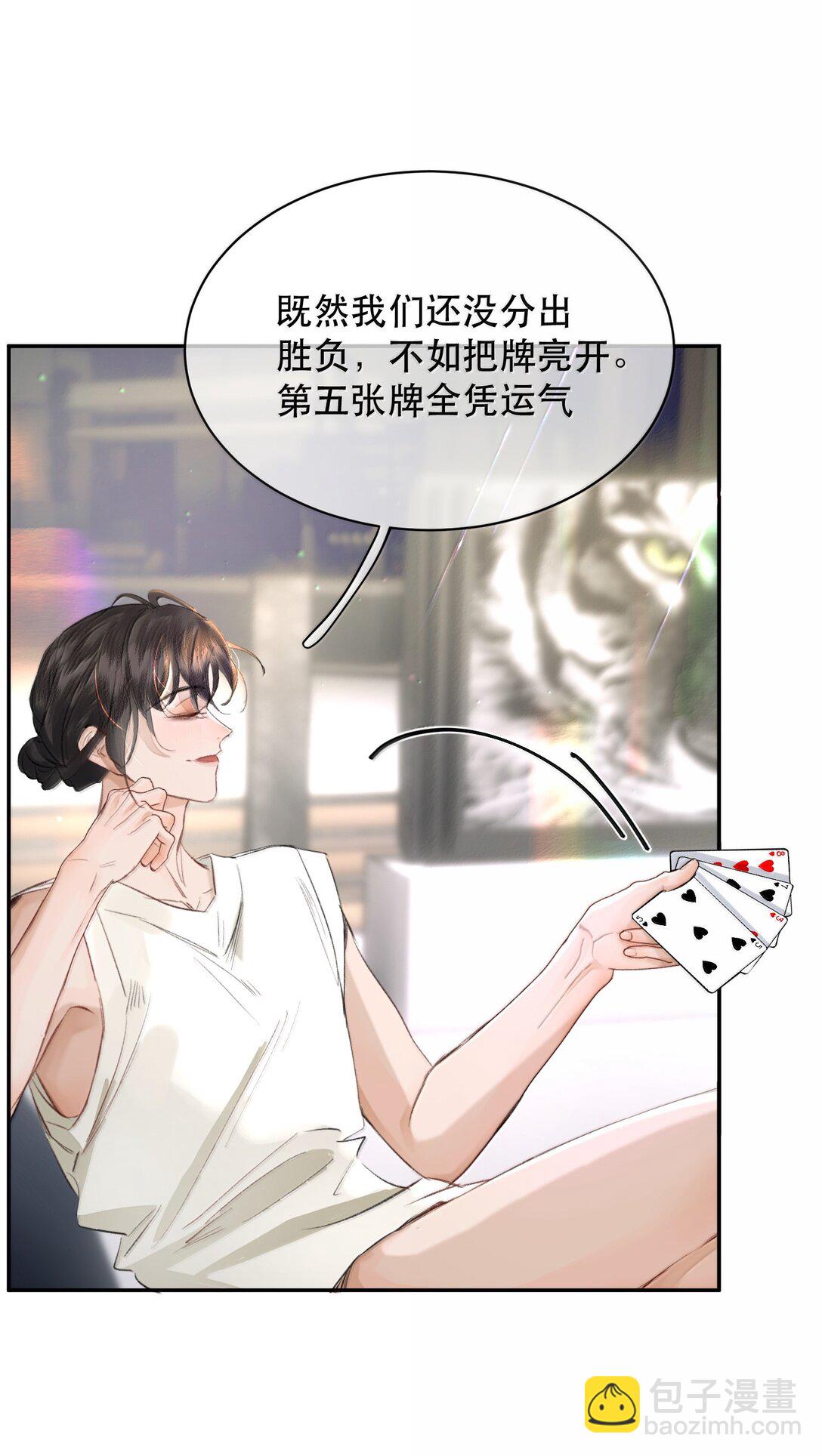 056 不来拿你的奖励？+开卷活动(1/2)-第67话