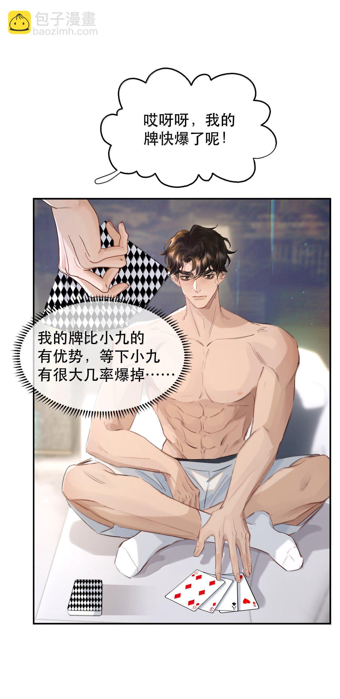 056 不来拿你的奖励？+开卷活动(1/2)-第67话