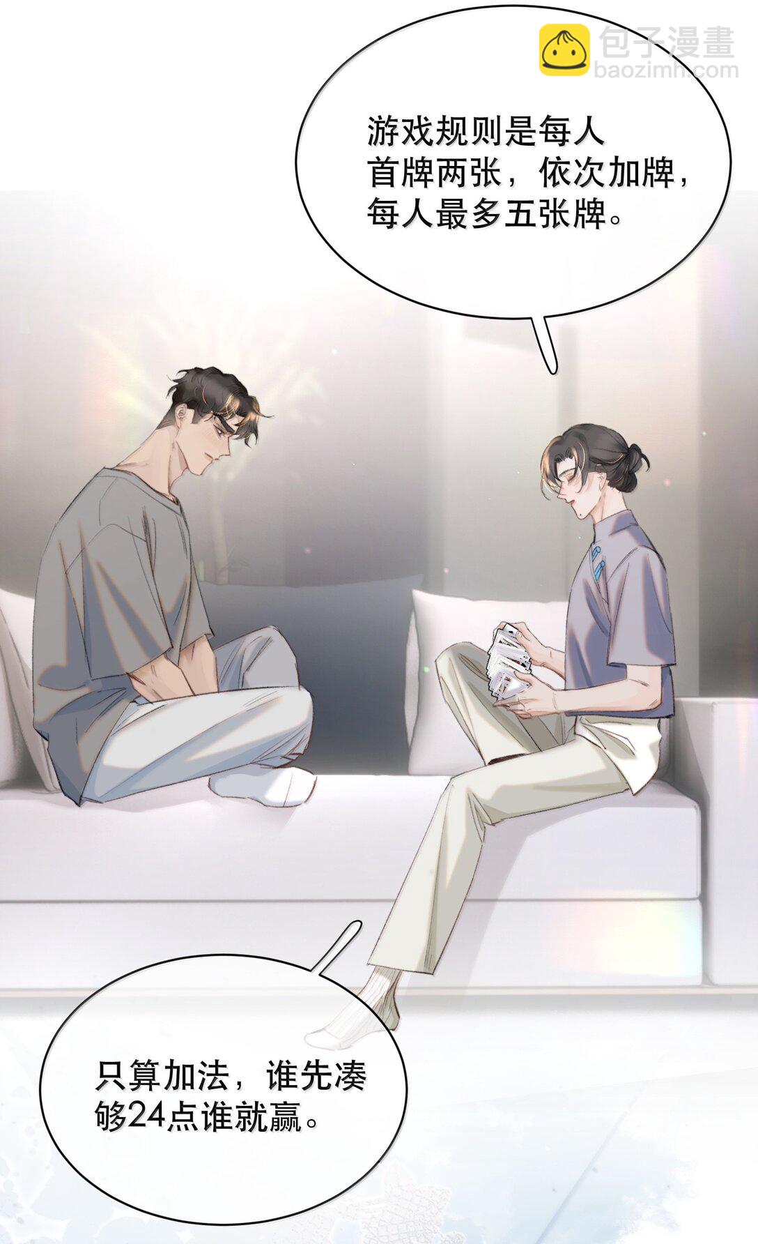 056 不来拿你的奖励？+开卷活动(1/2)-第67话