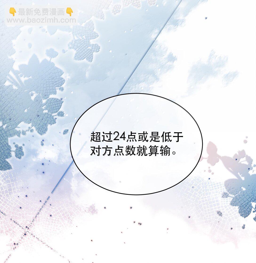 056 不来拿你的奖励？+开卷活动(1/2)-第67话