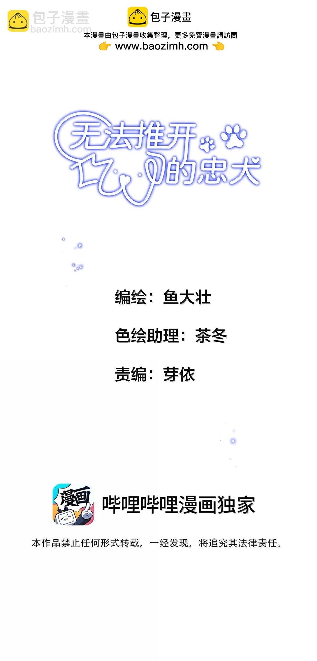 058 因为和你有缘(1/2)-第69话