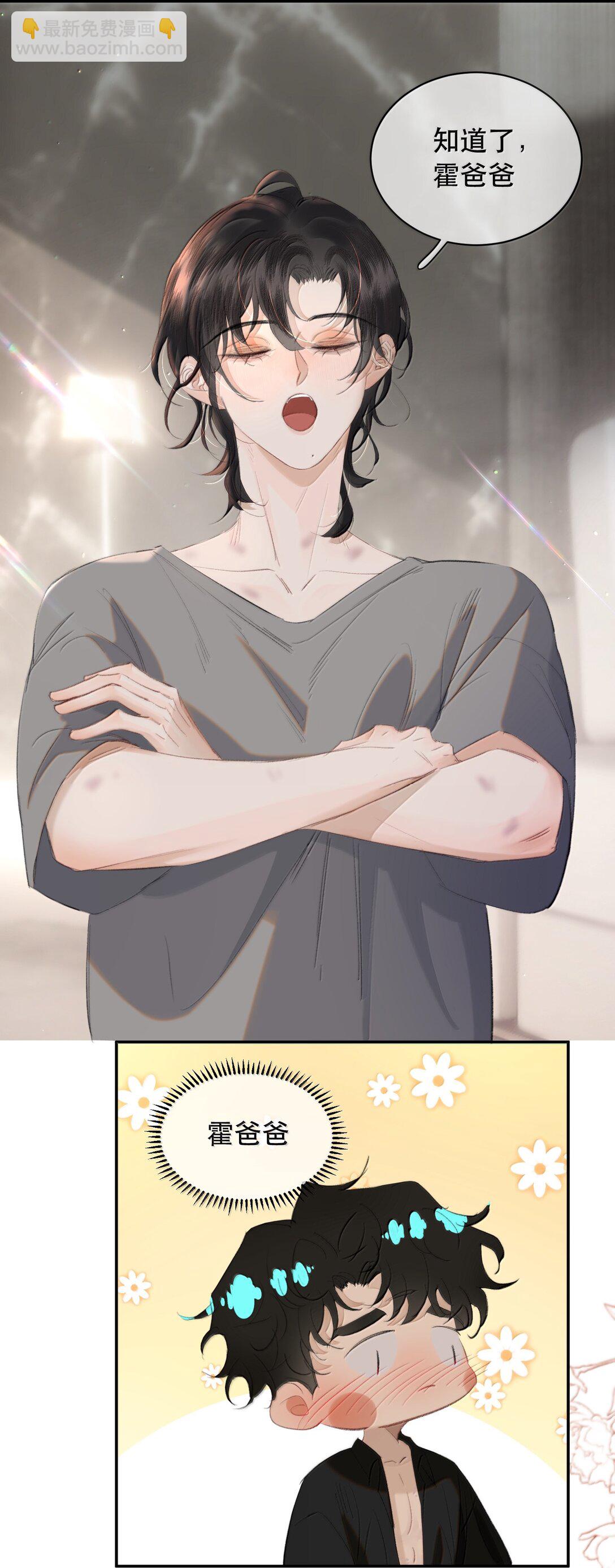 059 知道了，霍爸爸-第71话