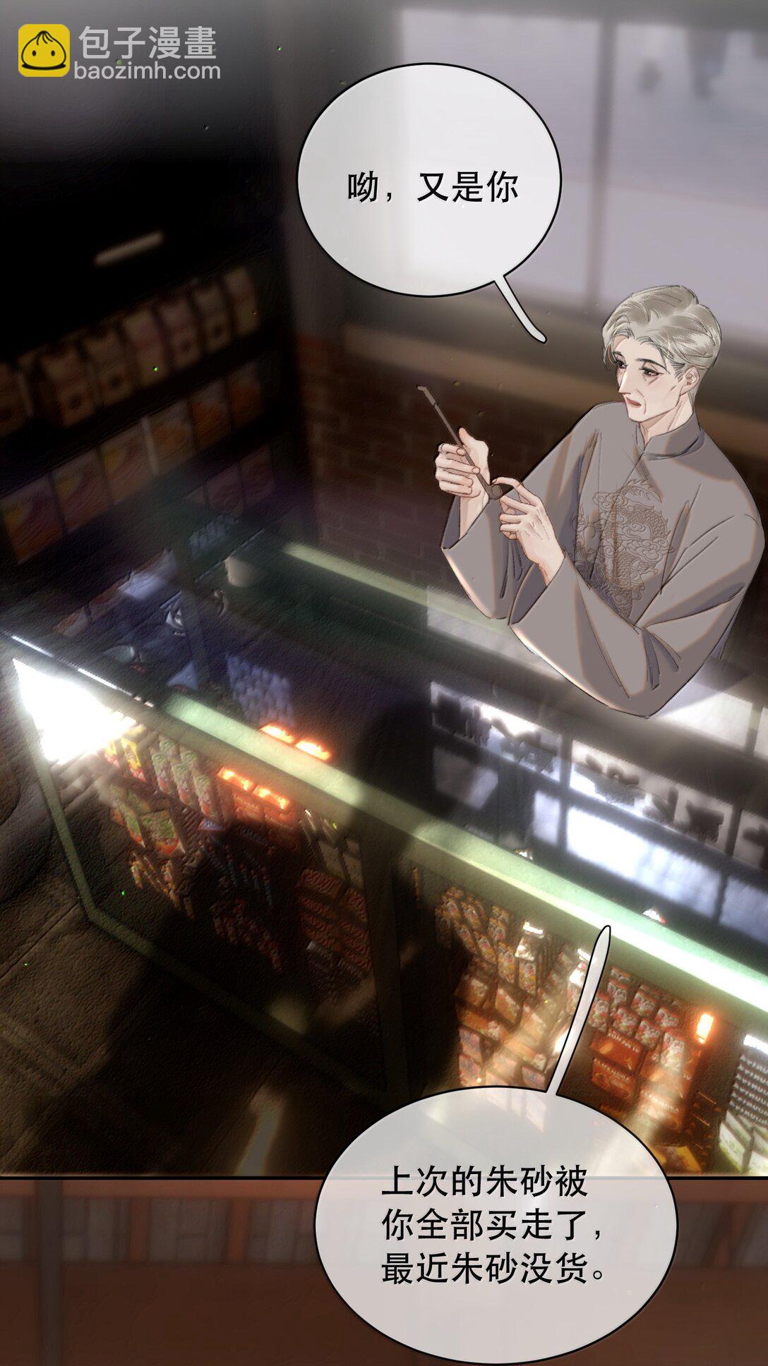 059 知道了，霍爸爸-第71话