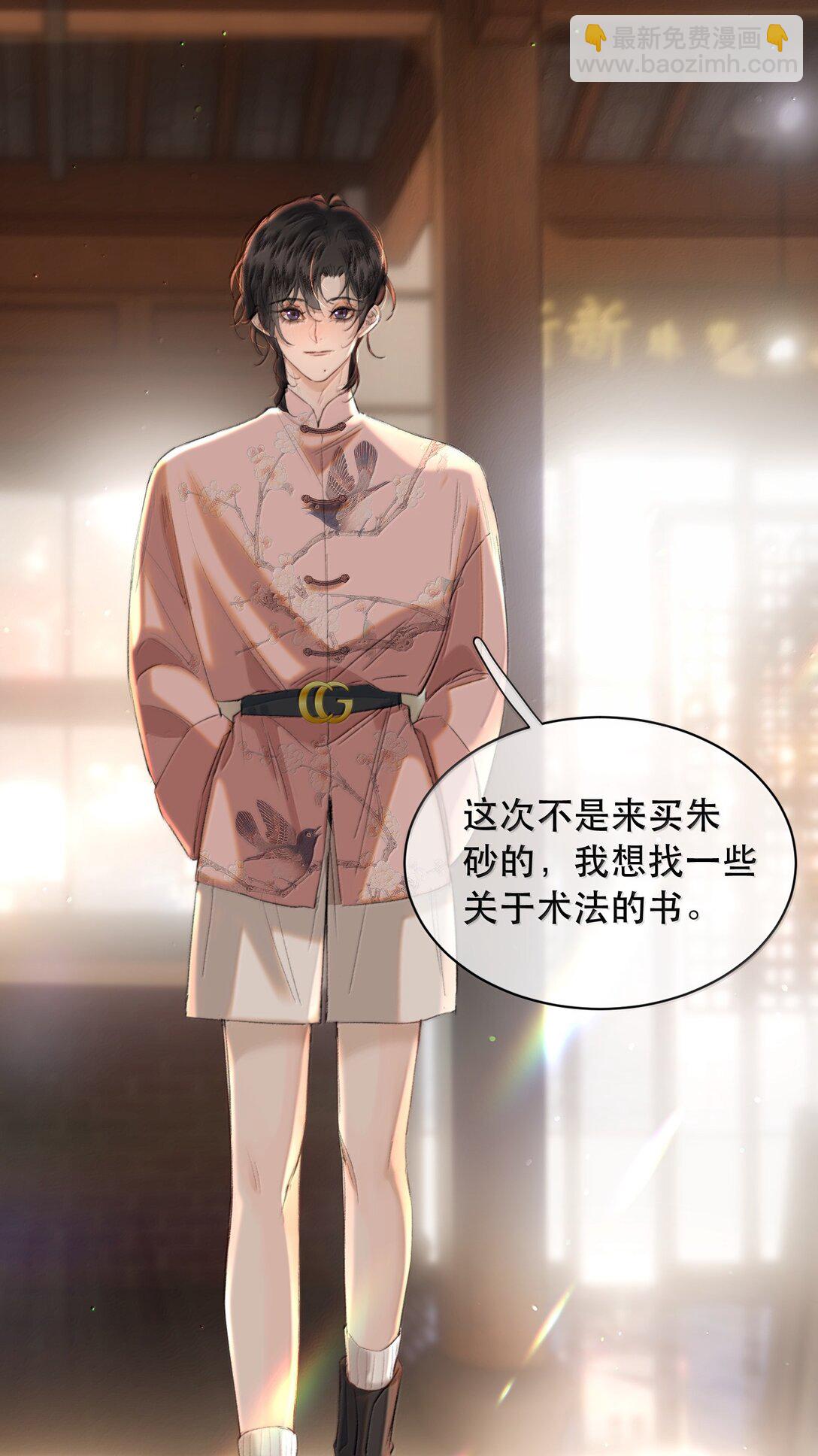 059 知道了，霍爸爸-第71话