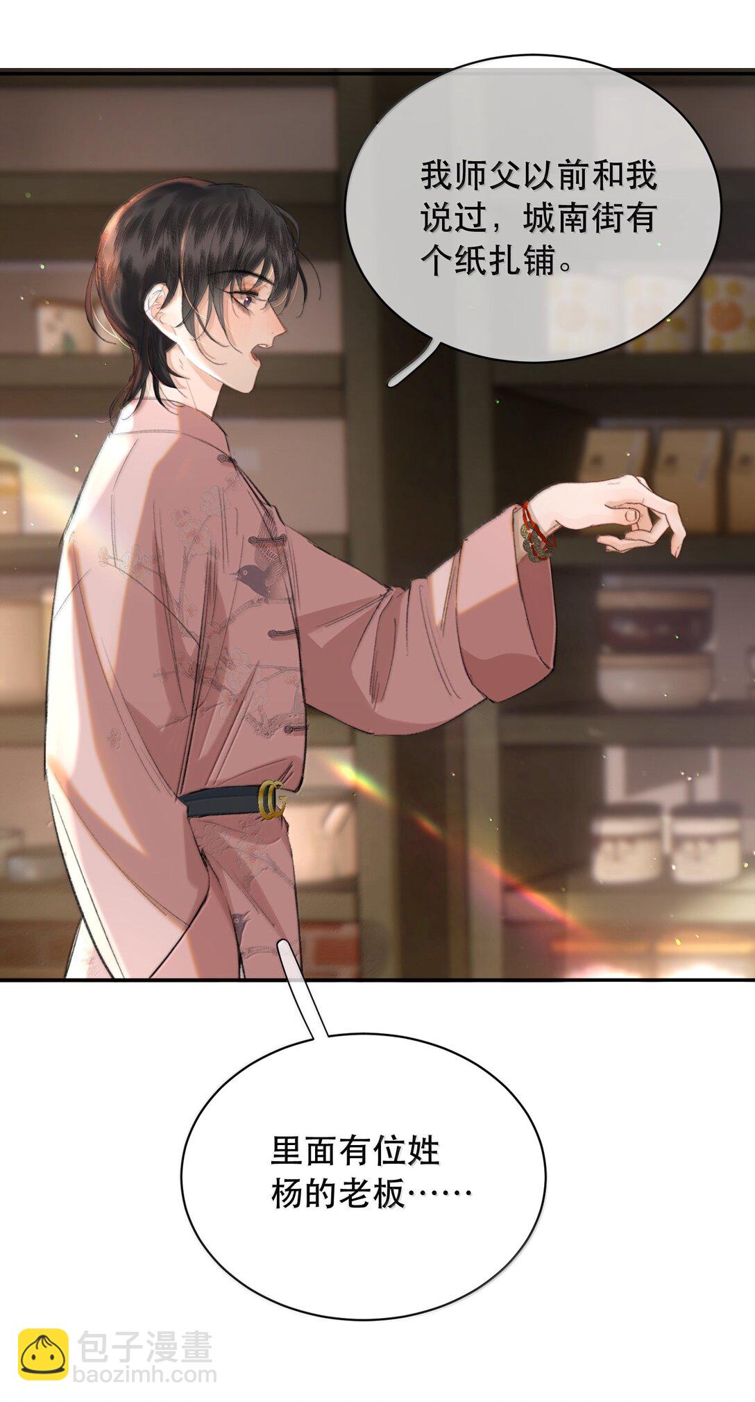 059 知道了，霍爸爸-第71话