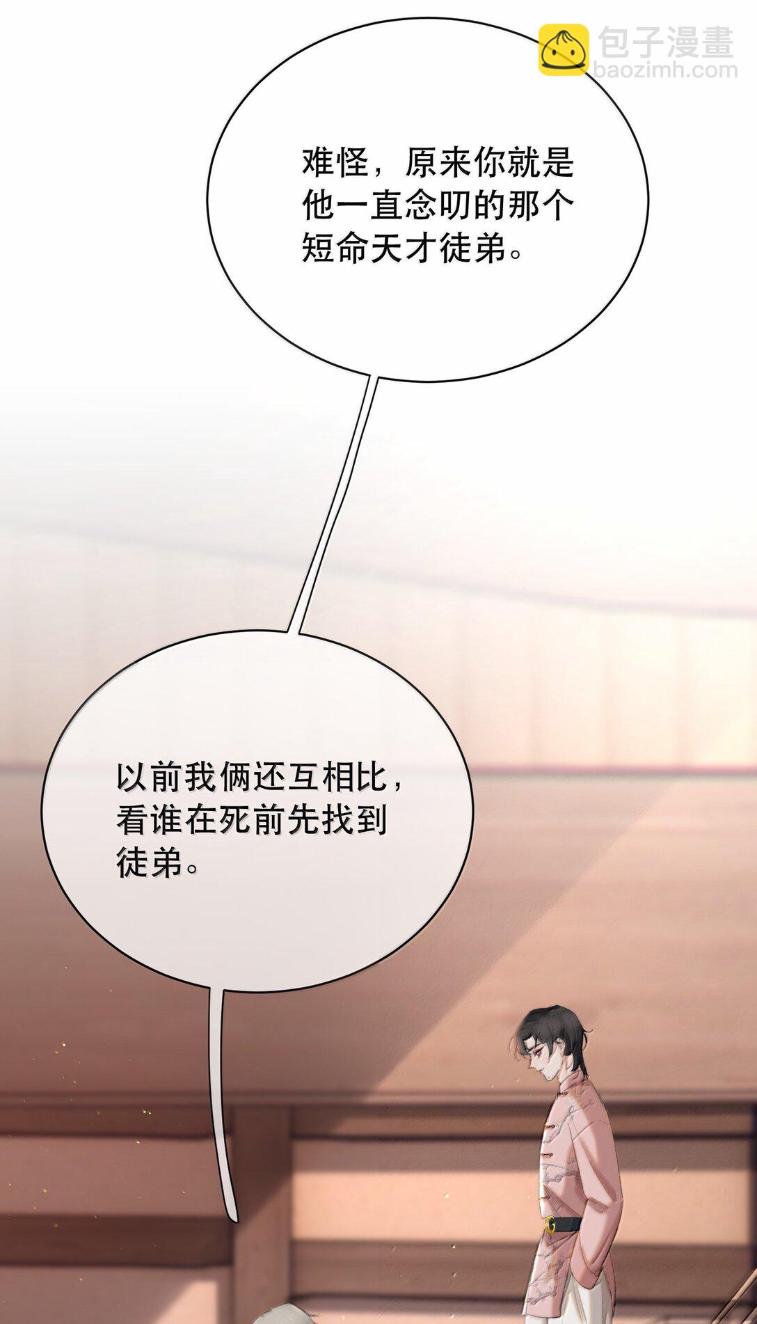 059 知道了，霍爸爸-第71话