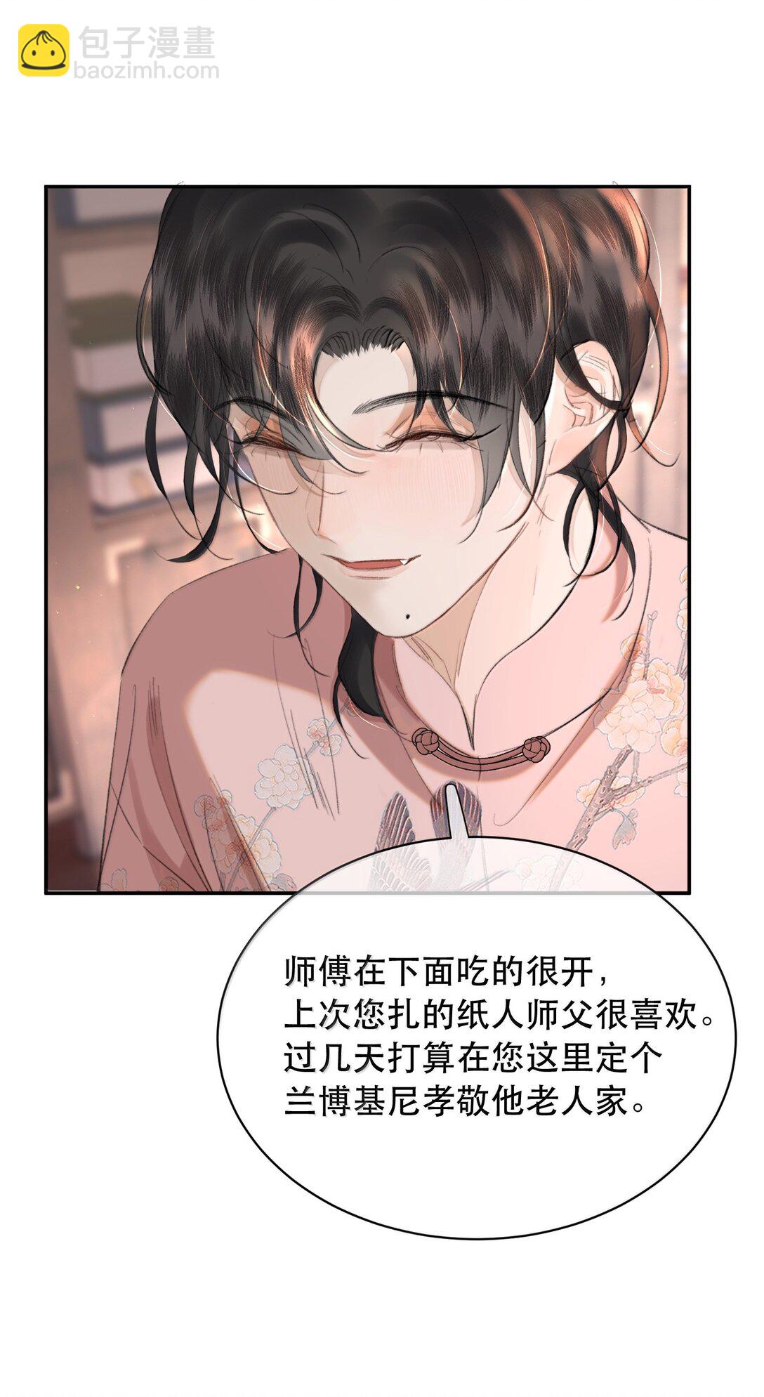 059 知道了，霍爸爸-第71话