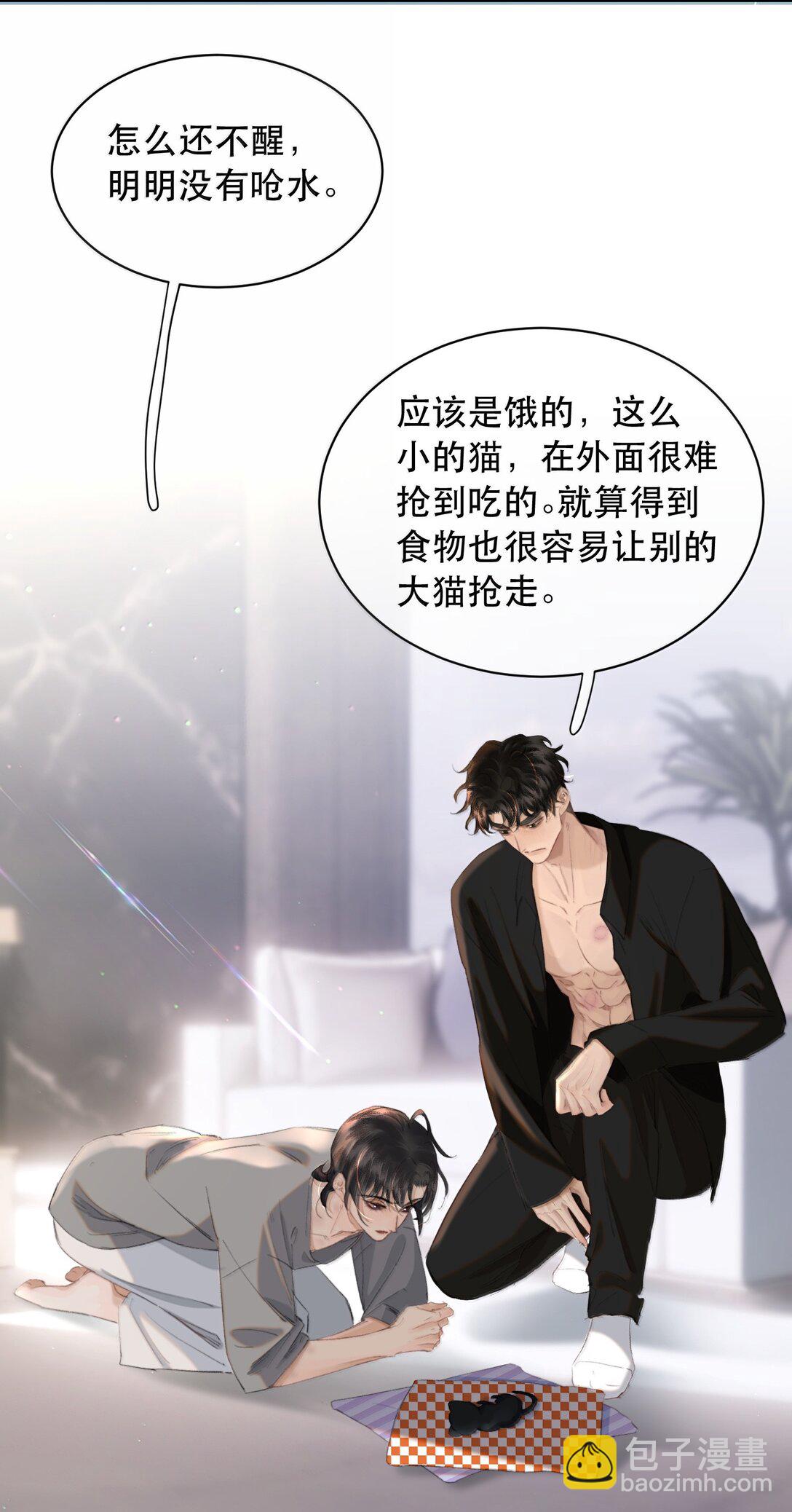 059 知道了，霍爸爸-第71话