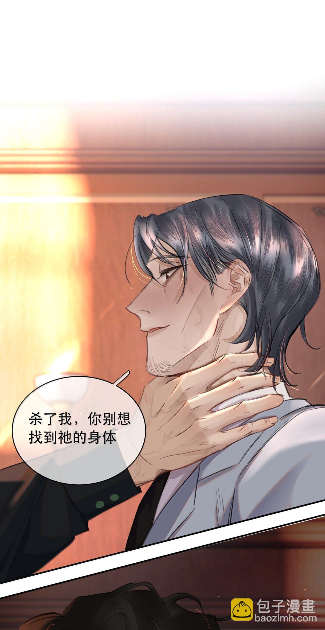 061 真是个不合格实习爸爸(1/2)-第73话