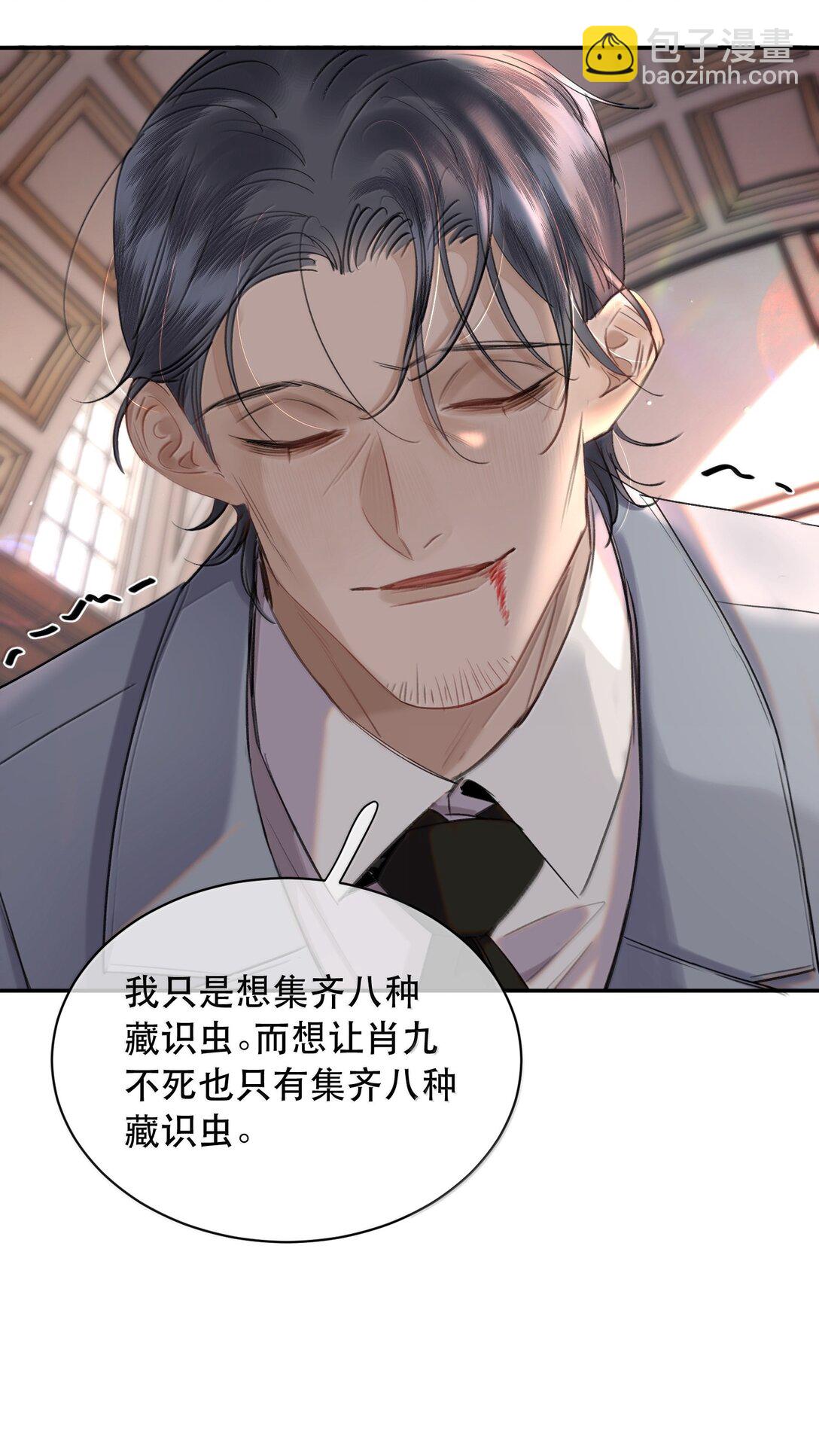 061 真是个不合格实习爸爸(1/2)-第73话