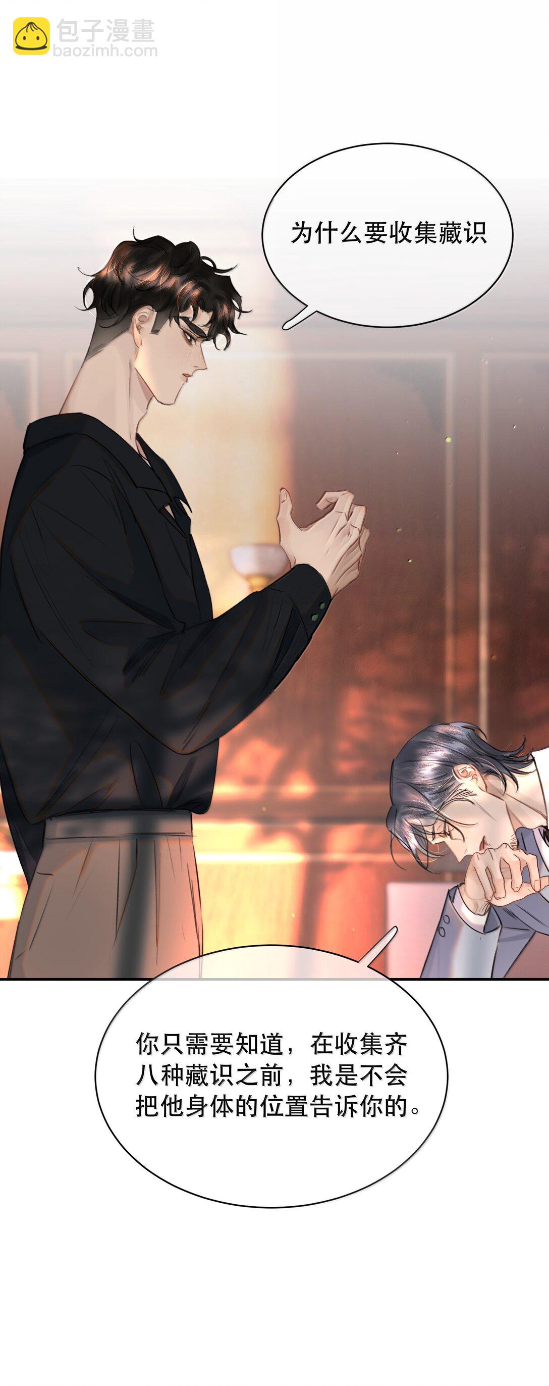 061 真是个不合格实习爸爸(1/2)-第73话