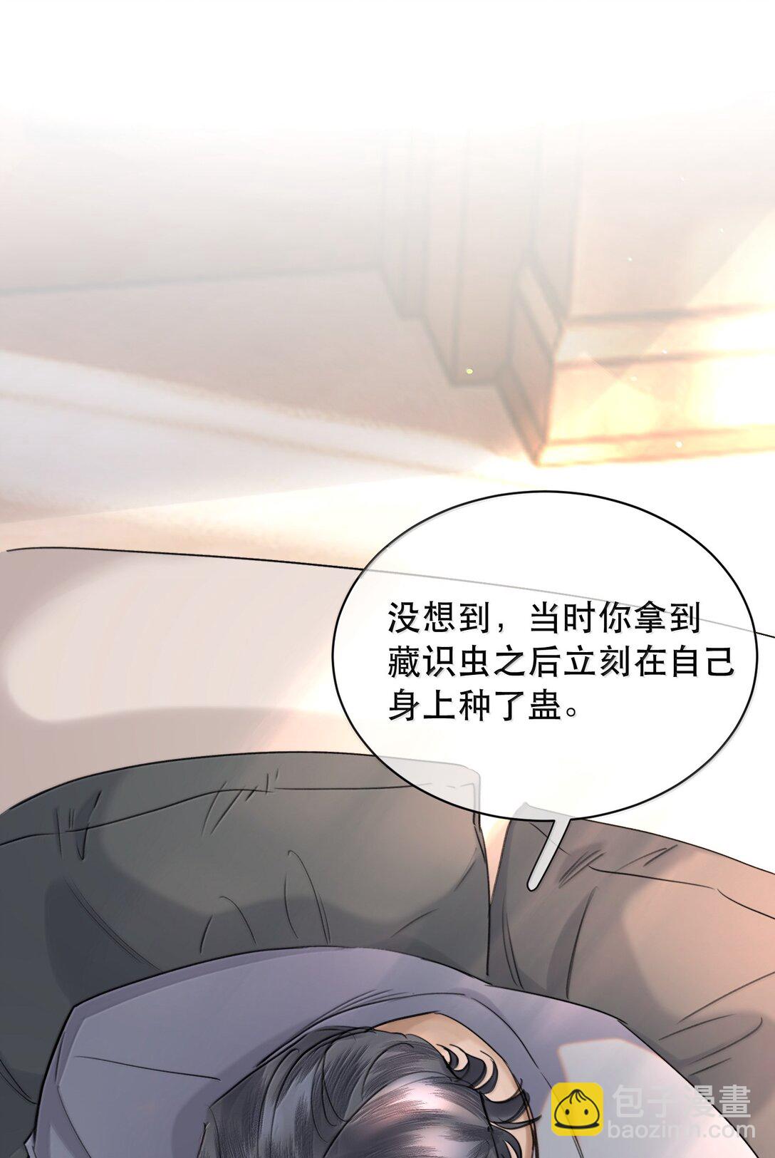 061 真是个不合格实习爸爸(1/2)-第73话