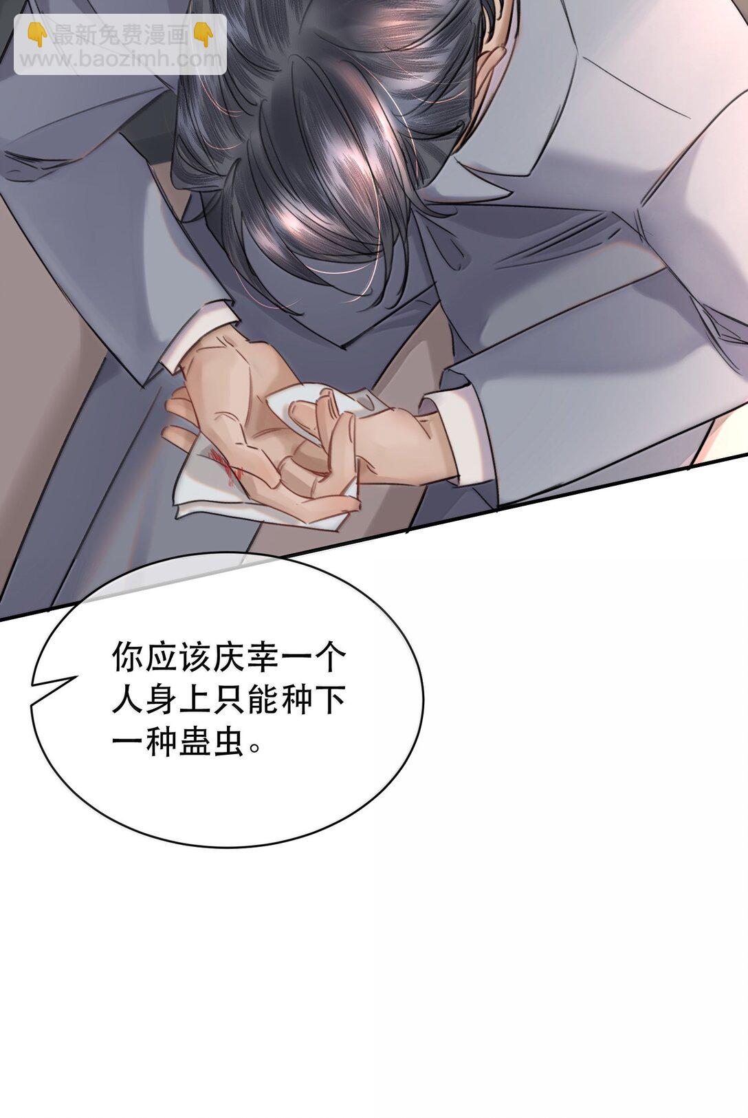 061 真是个不合格实习爸爸(1/2)-第73话