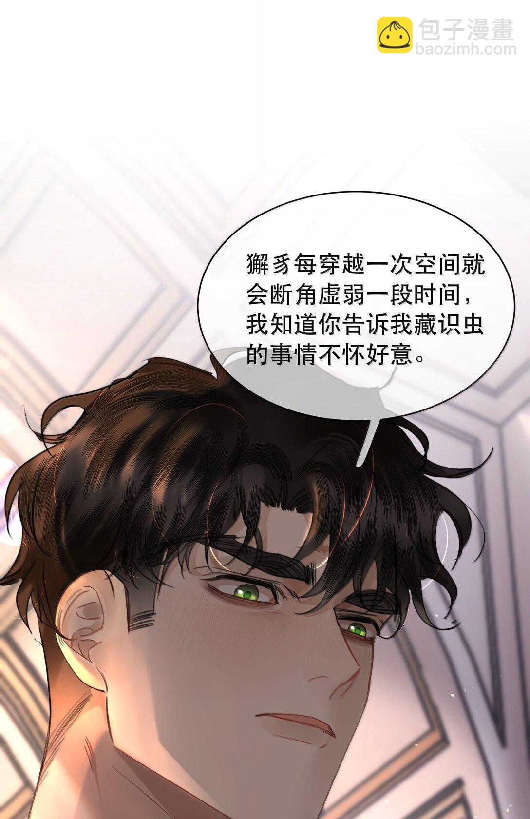 061 真是个不合格实习爸爸(1/2)-第73话