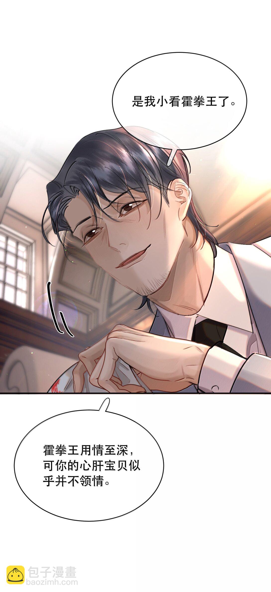 061 真是个不合格实习爸爸(1/2)-第73话