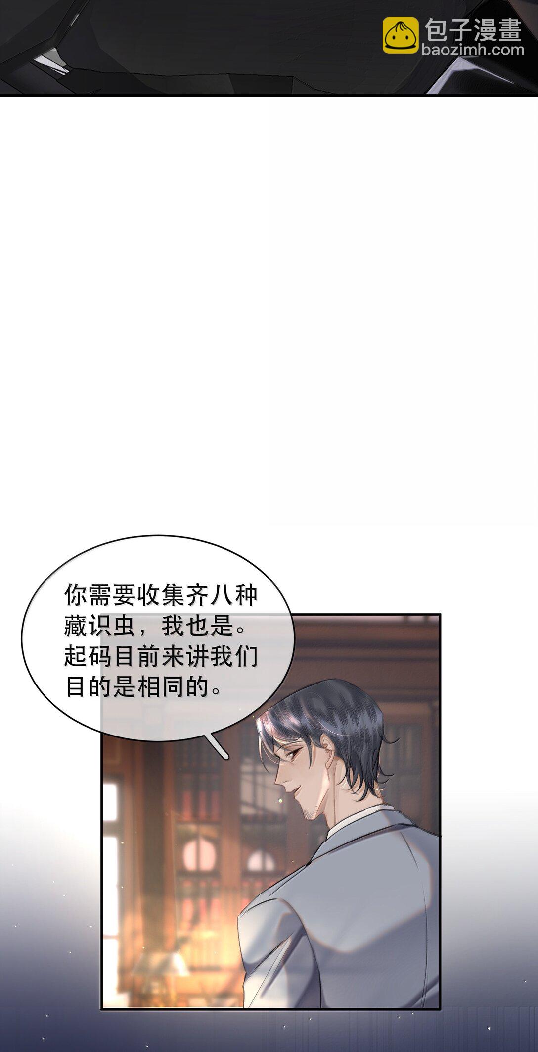 061 真是个不合格实习爸爸(1/2)-第73话