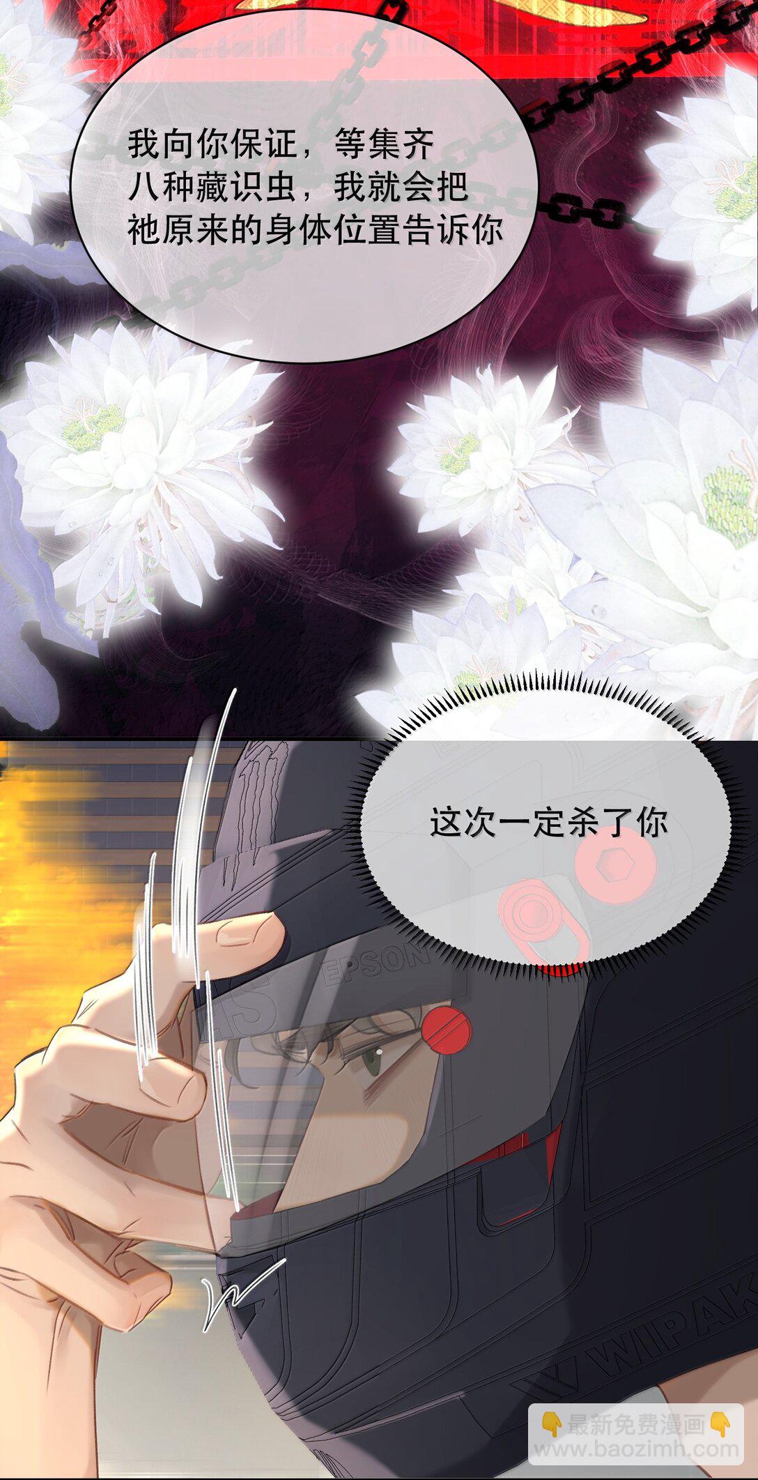 061 真是个不合格实习爸爸(1/2)-第73话