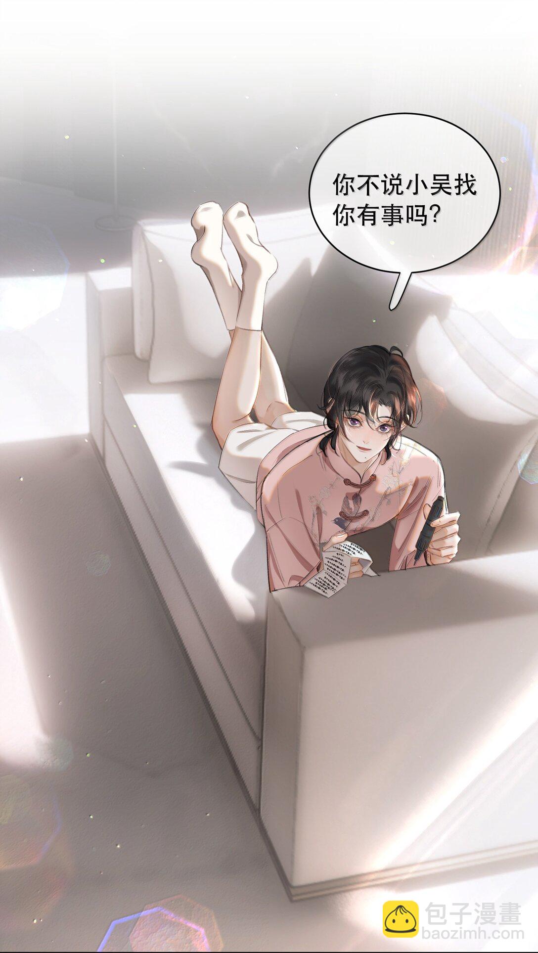 061 真是个不合格实习爸爸(1/2)-第73话