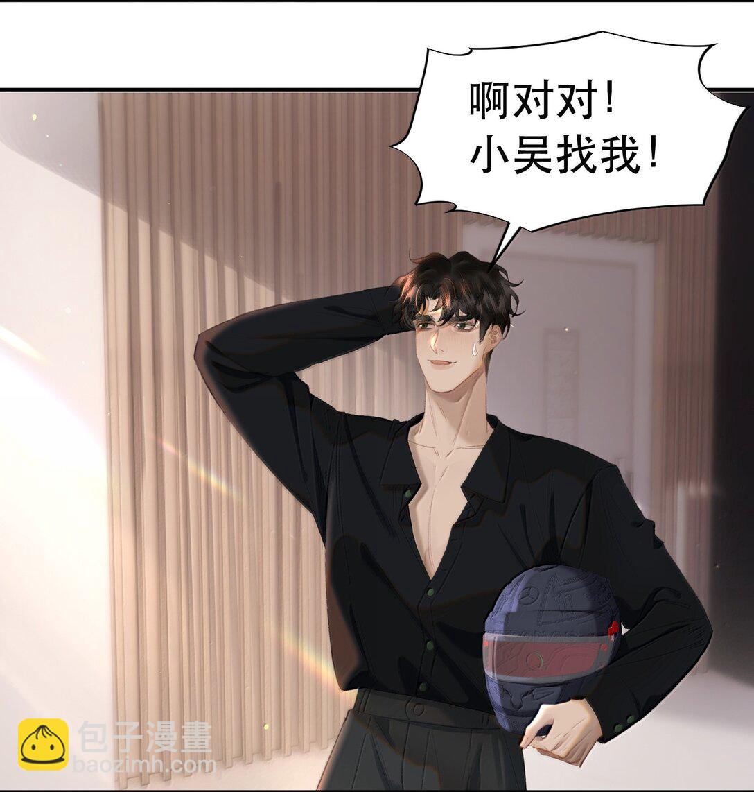 061 真是个不合格实习爸爸(1/2)-第73话