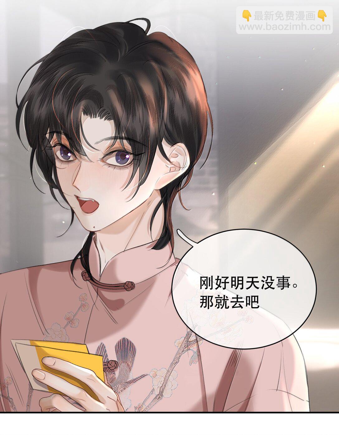 061 真是个不合格实习爸爸(1/2)-第73话