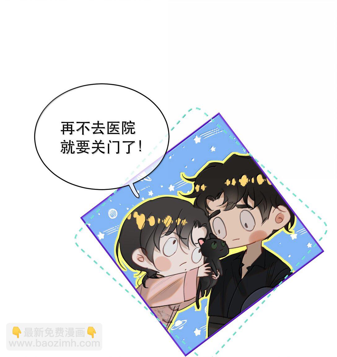 061 真是个不合格实习爸爸(1/2)-第73话