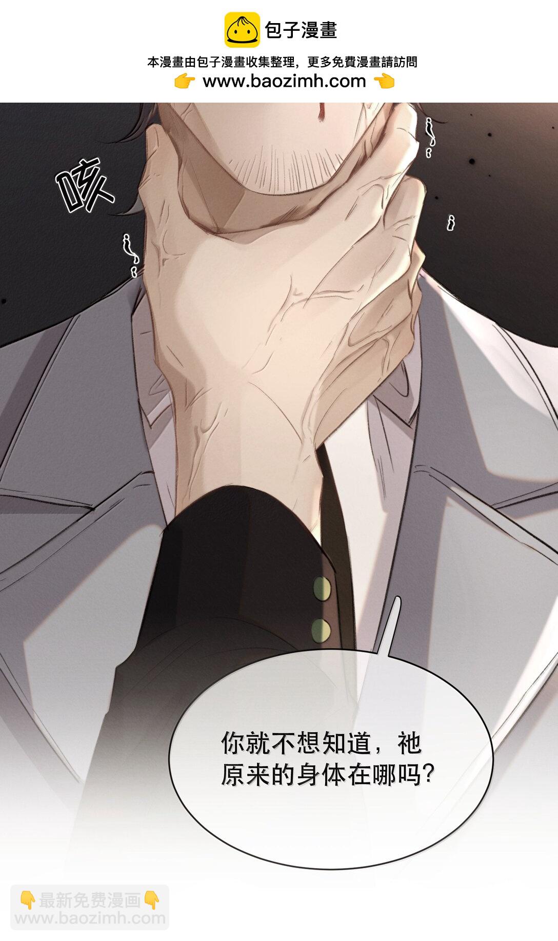 061 真是个不合格实习爸爸(1/2)-第73话