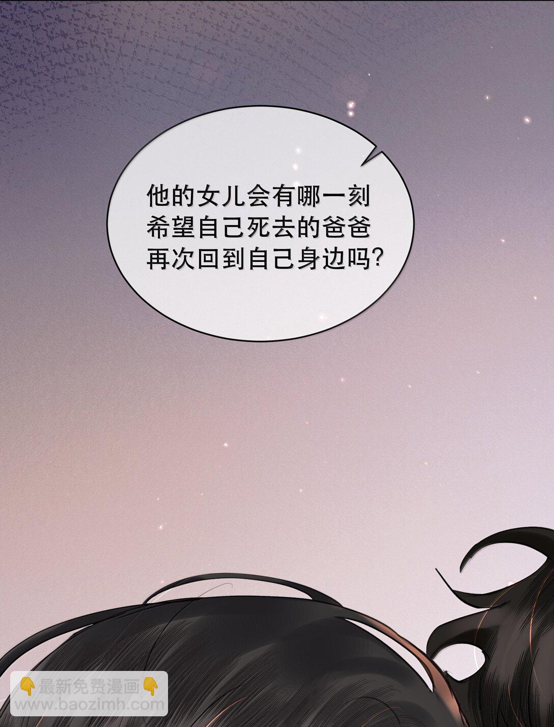 061 真是个不合格实习爸爸(1/2)-第73话