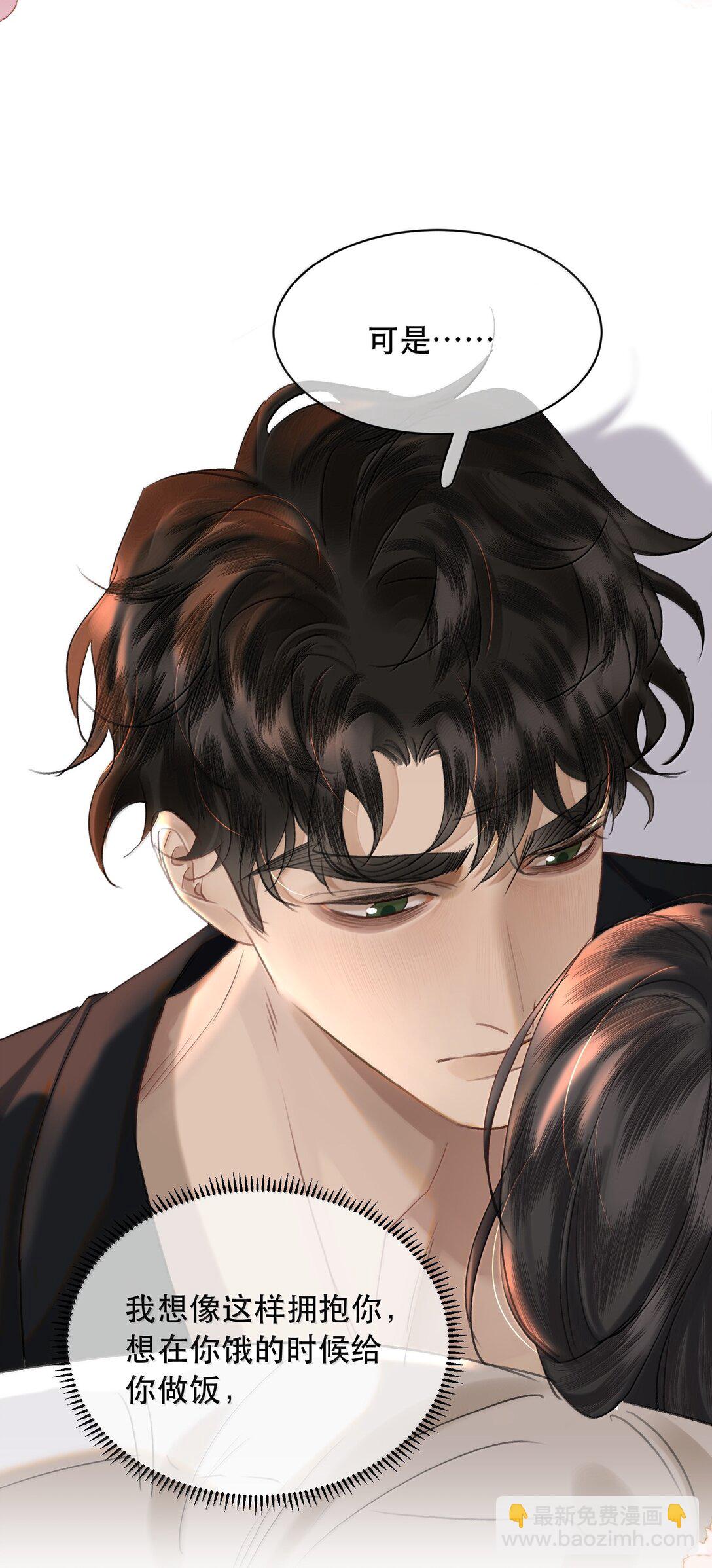 061 真是个不合格实习爸爸(1/2)-第73话