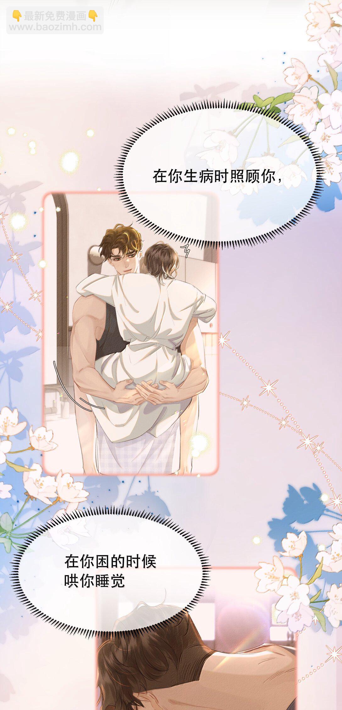 061 真是个不合格实习爸爸(1/2)-第73话