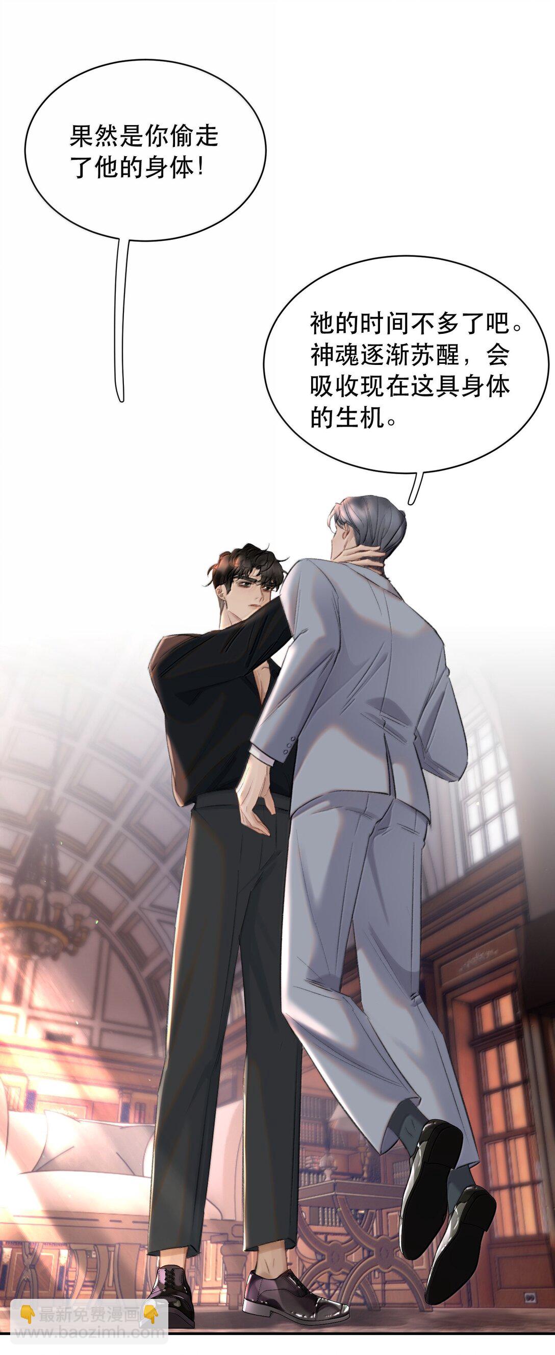 061 真是个不合格实习爸爸(1/2)-第73话