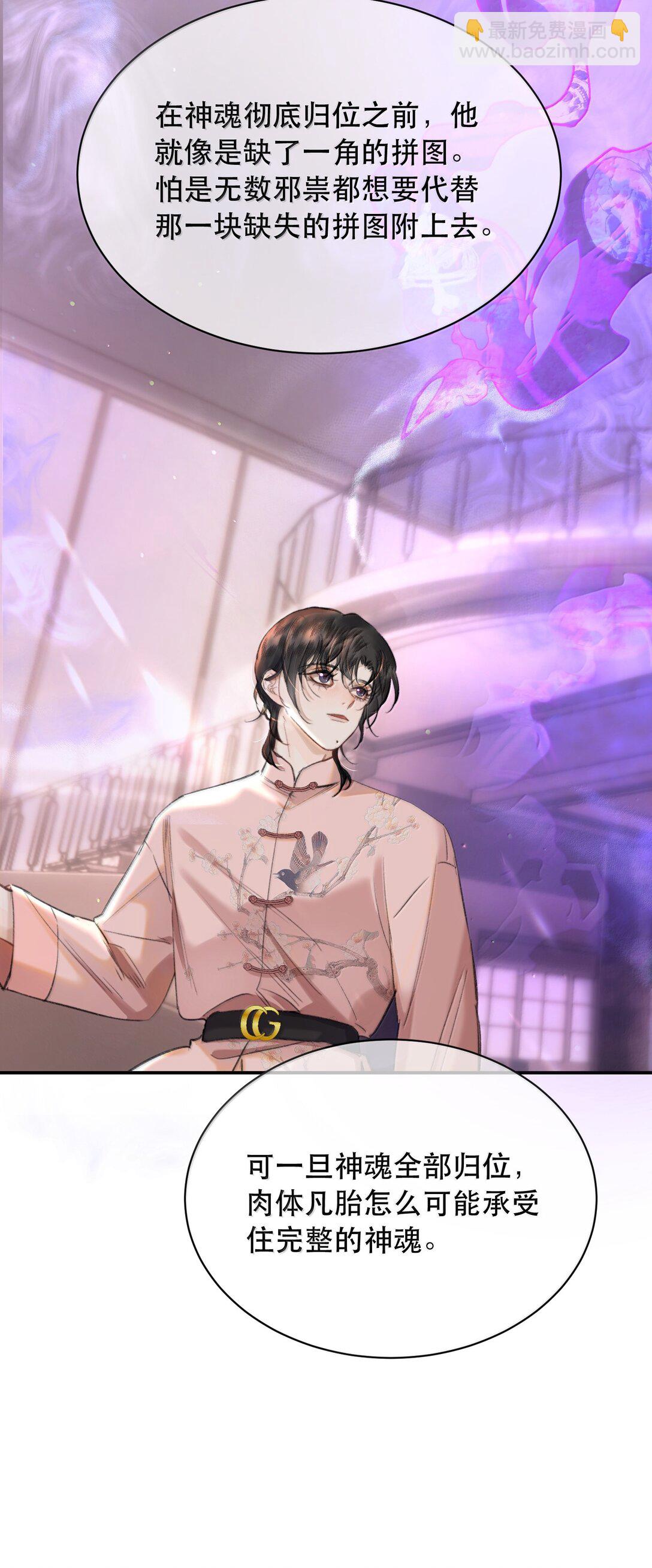 061 真是个不合格实习爸爸(1/2)-第73话