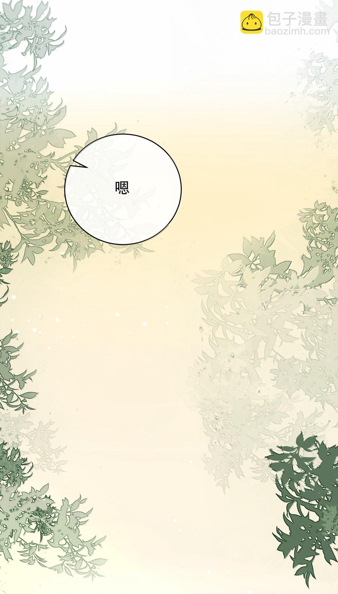 063 就算走错路，我也能找到你-第75话