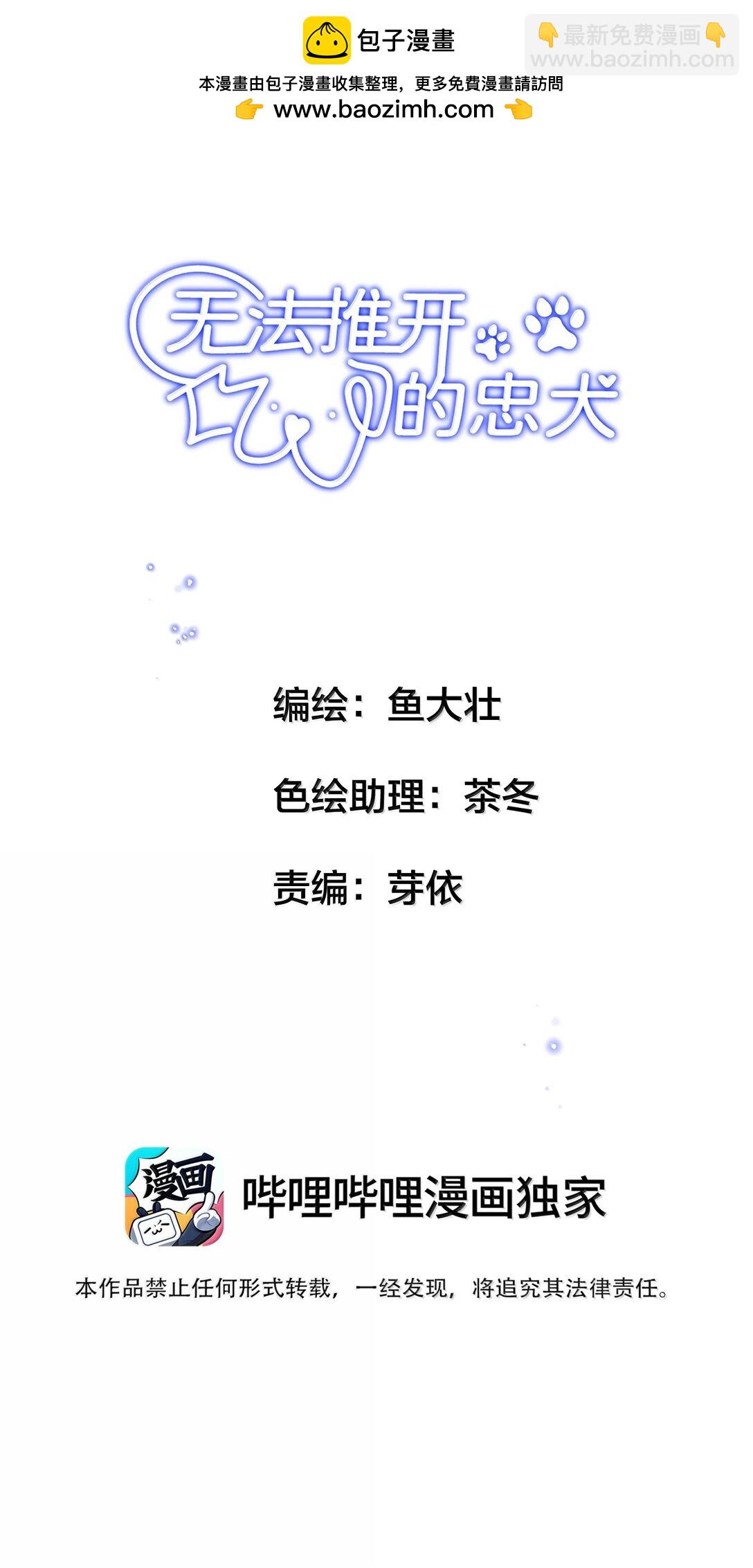 063 就算走错路，我也能找到你-第75话