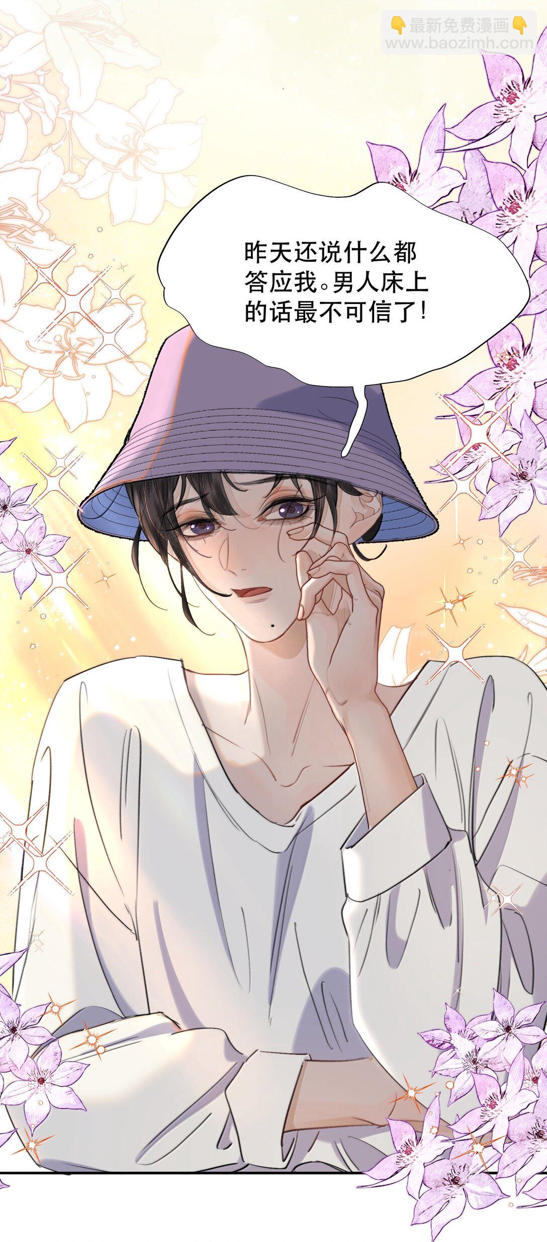 063 就算走错路，我也能找到你-第75话