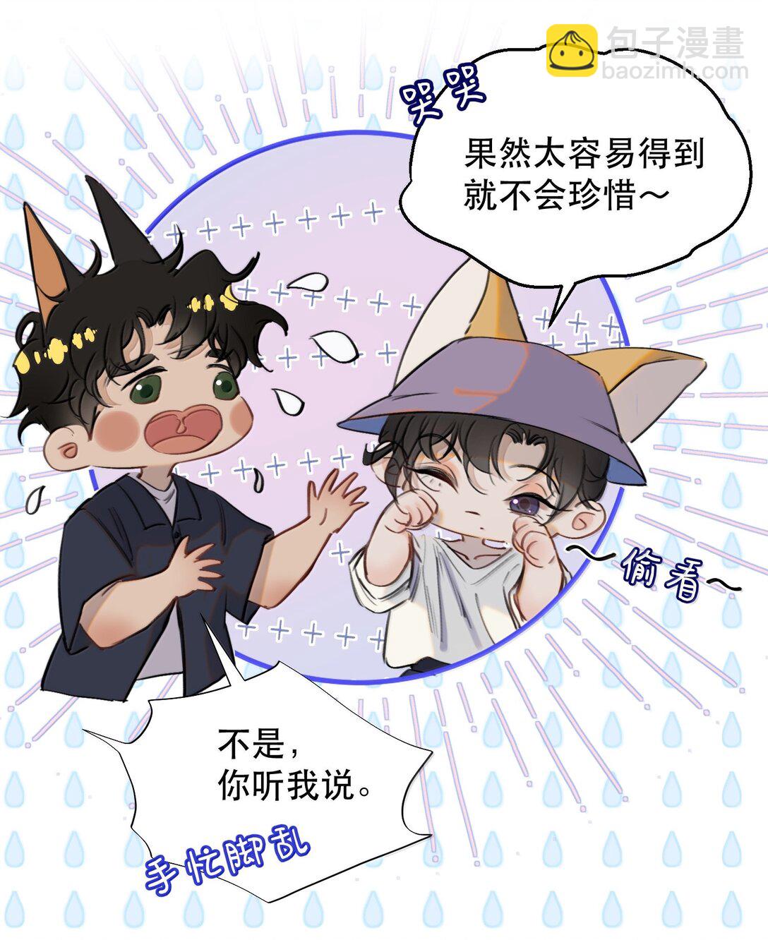 063 就算走错路，我也能找到你-第75话