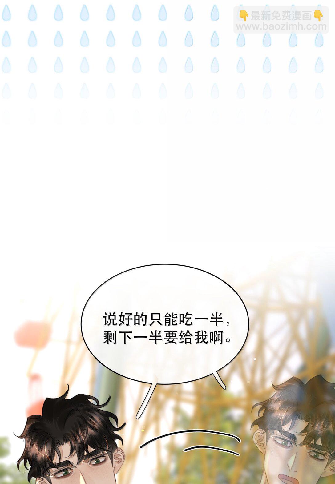 063 就算走错路，我也能找到你-第75话