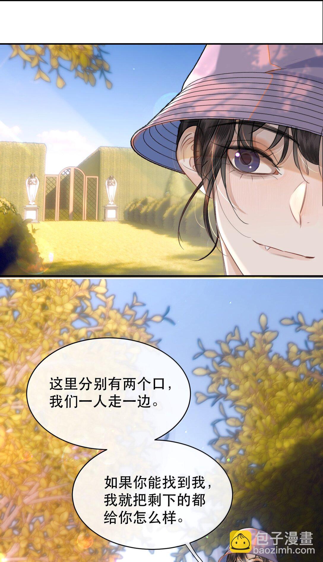 063 就算走错路，我也能找到你-第75话