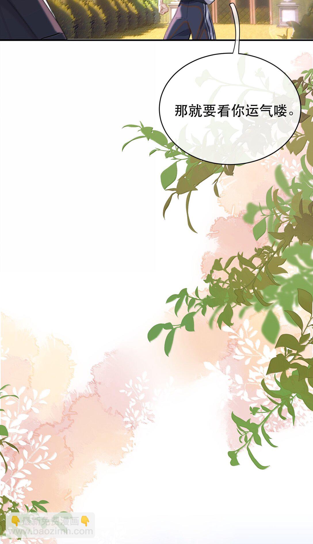 063 就算走错路，我也能找到你-第75话