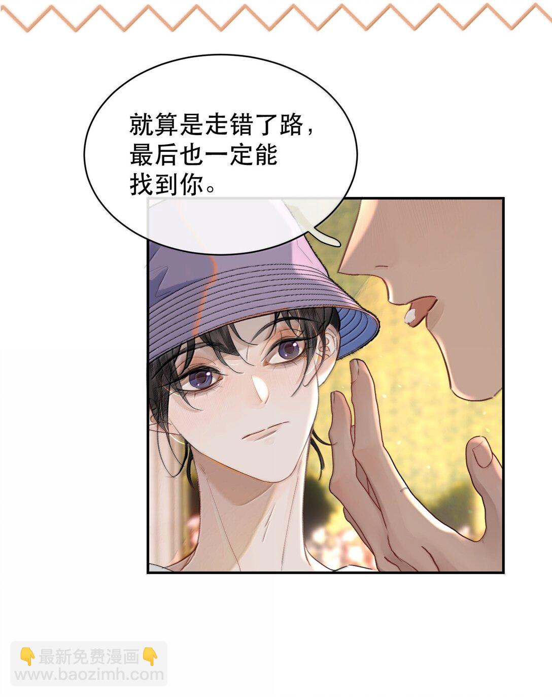 063 就算走错路，我也能找到你-第75话