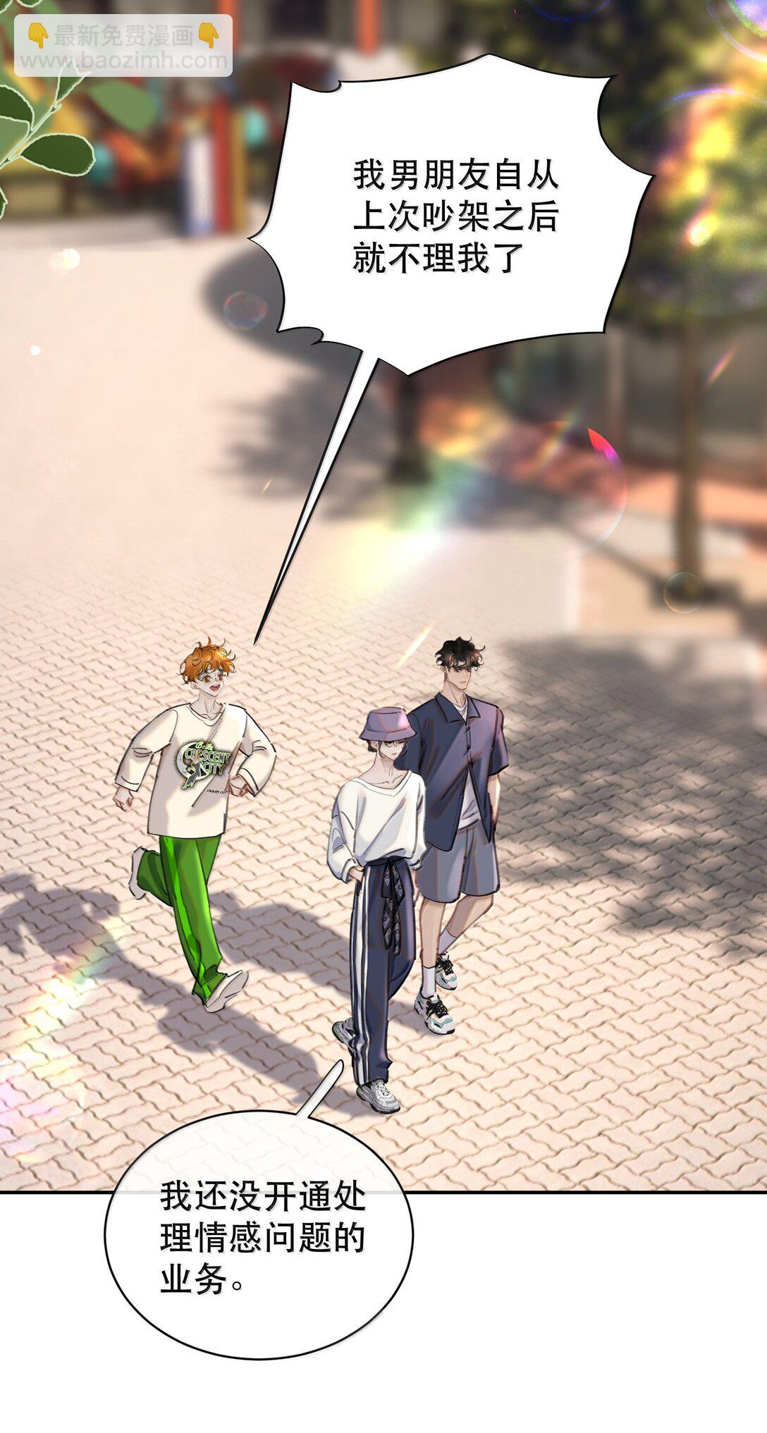 065 我男朋友超帅的！-第77话