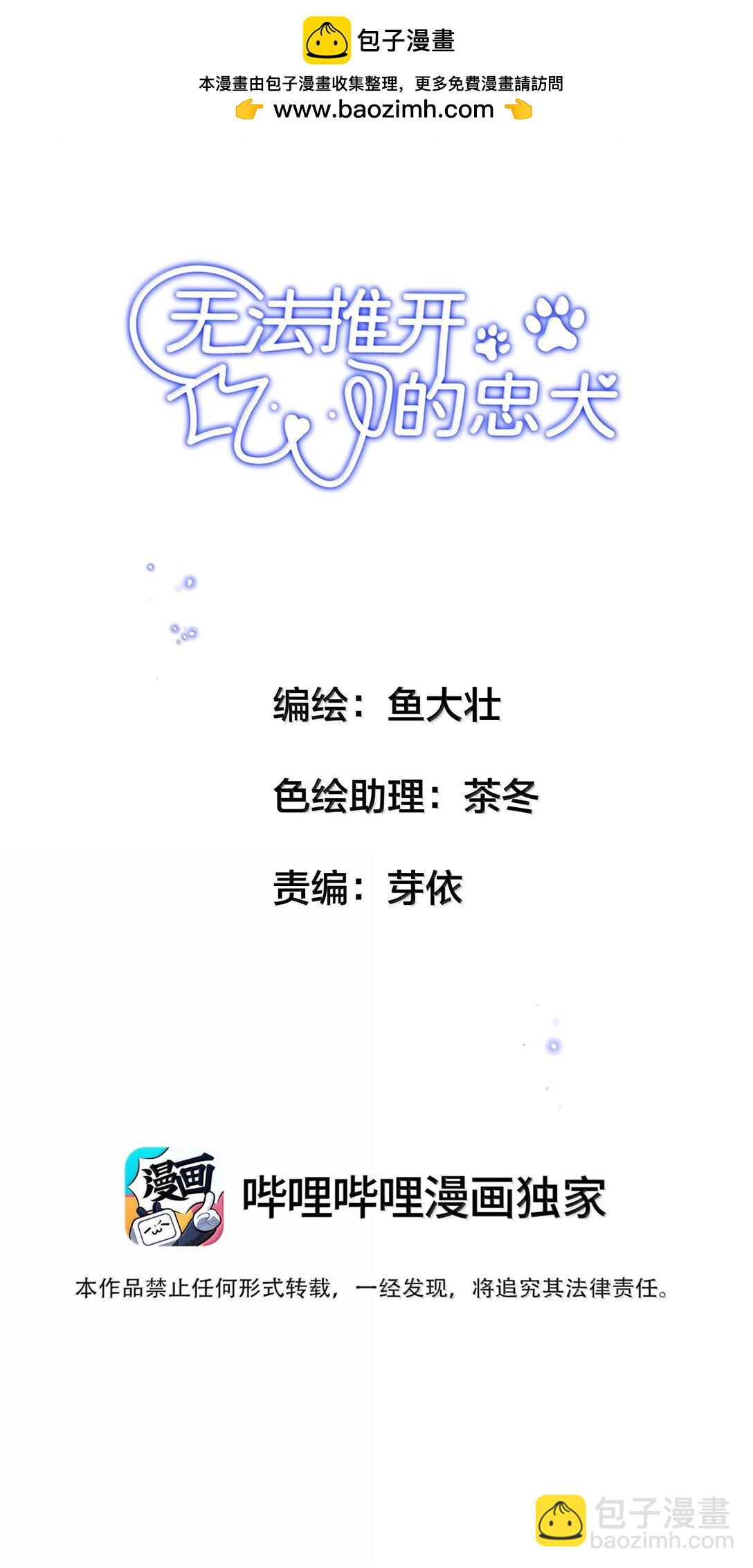 065 我男朋友超帅的！-第77话