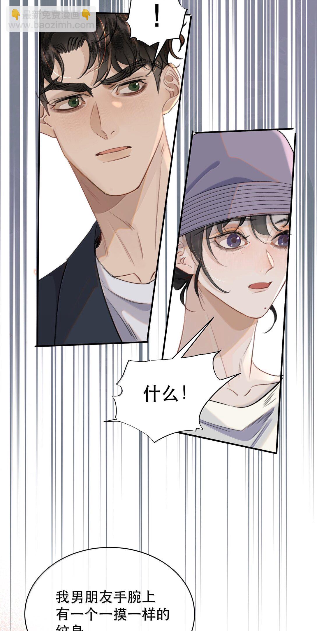 065 我男朋友超帅的！-第77话