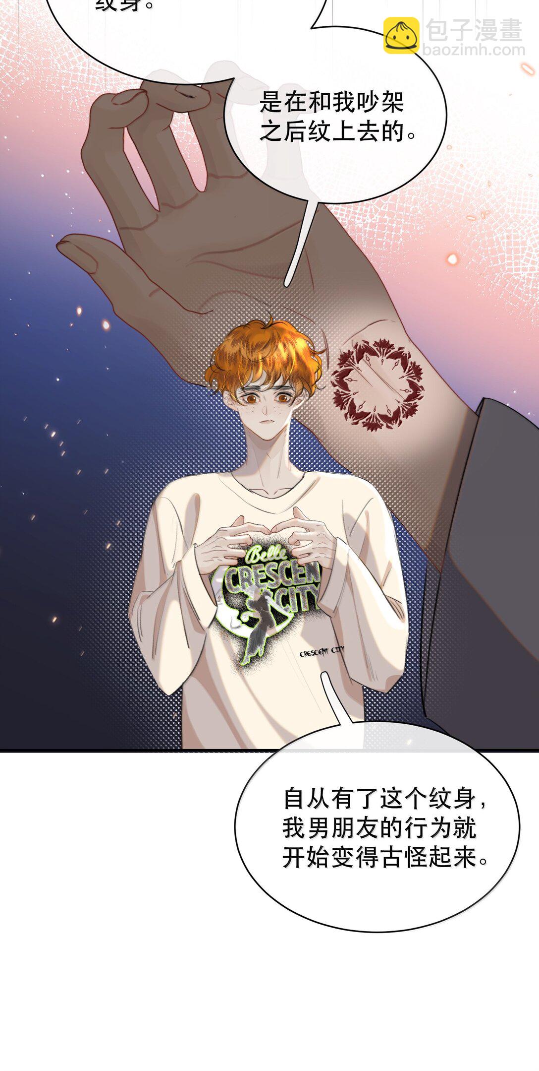 065 我男朋友超帅的！-第77话