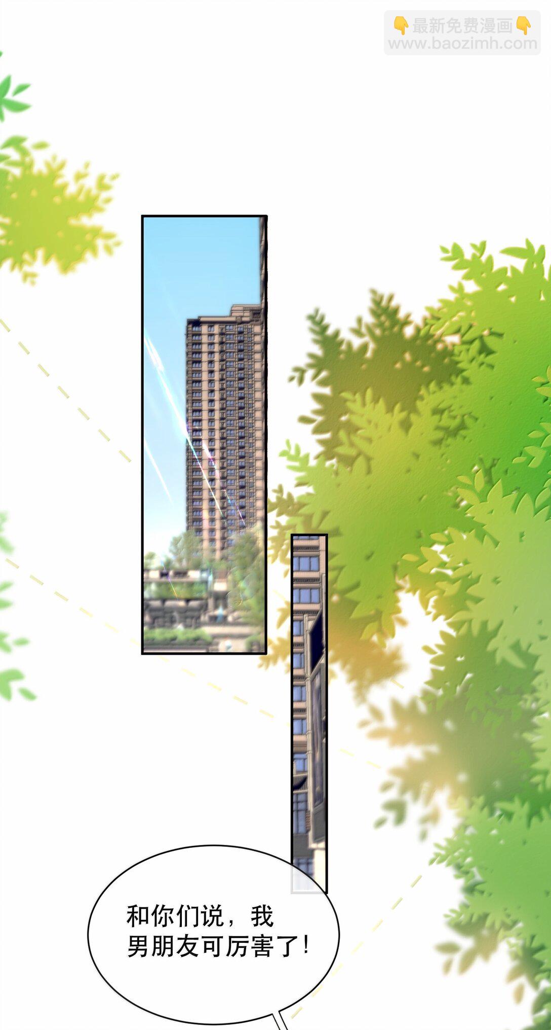 065 我男朋友超帅的！-第77话