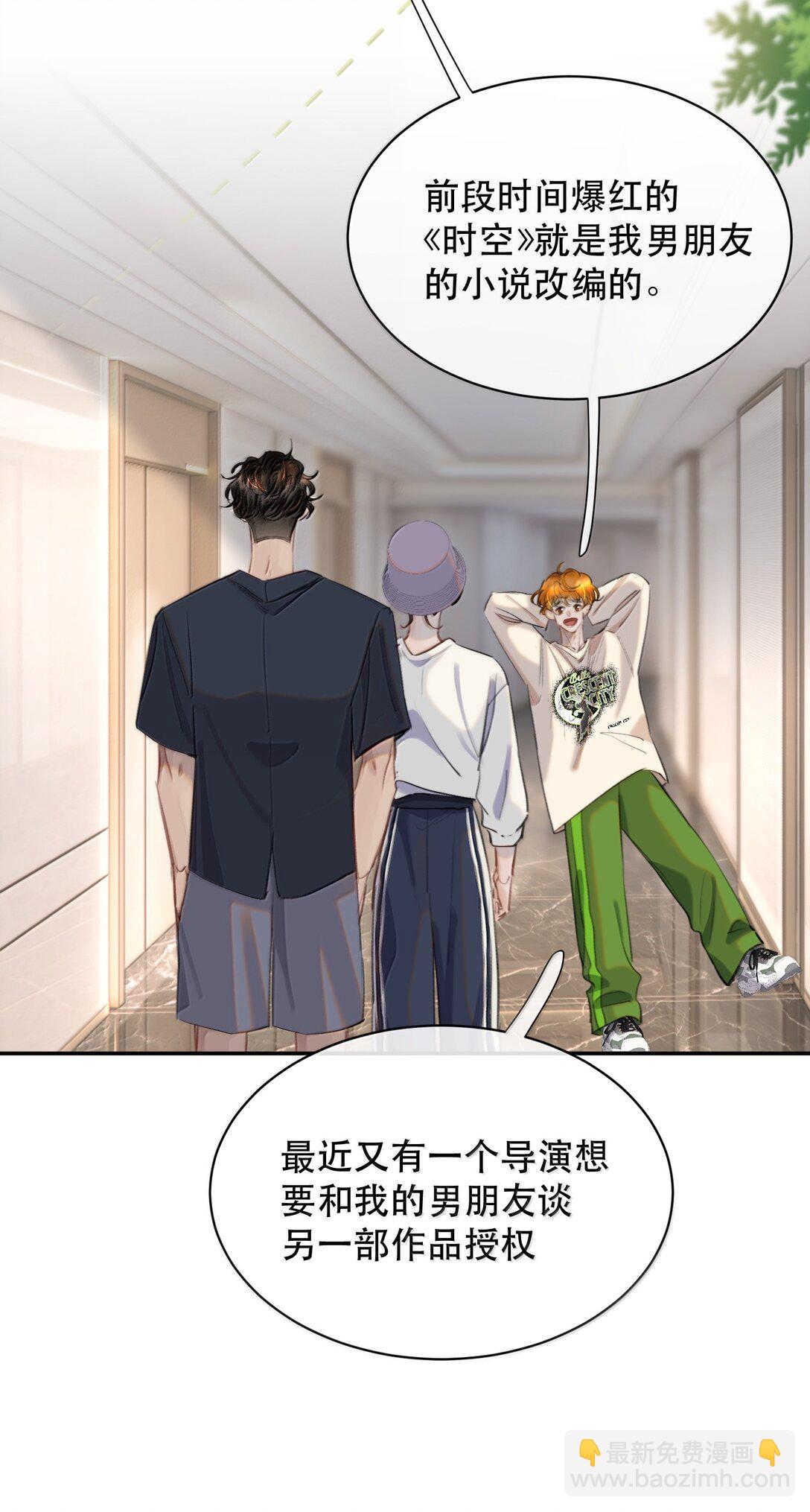 065 我男朋友超帅的！-第77话