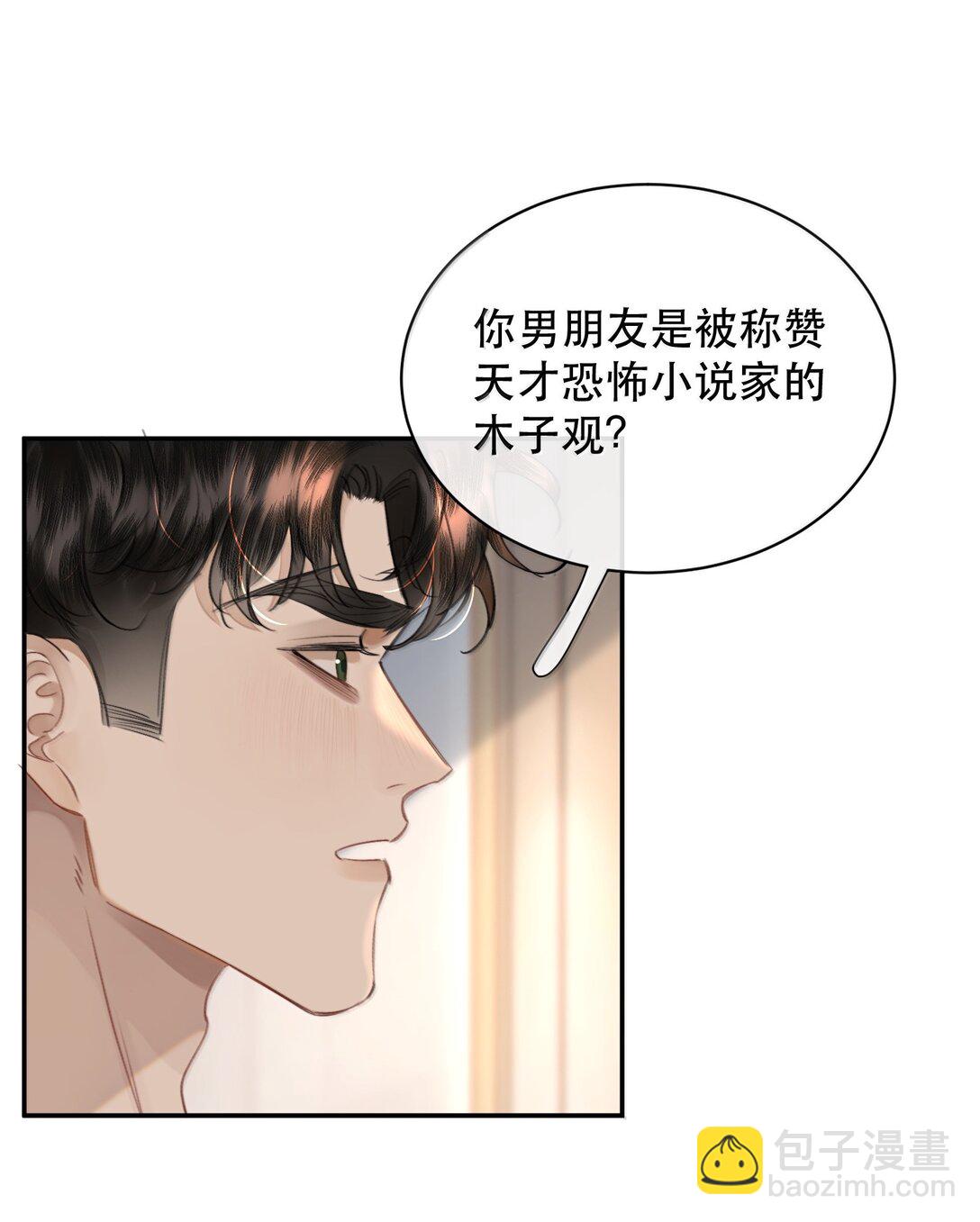 065 我男朋友超帅的！-第77话