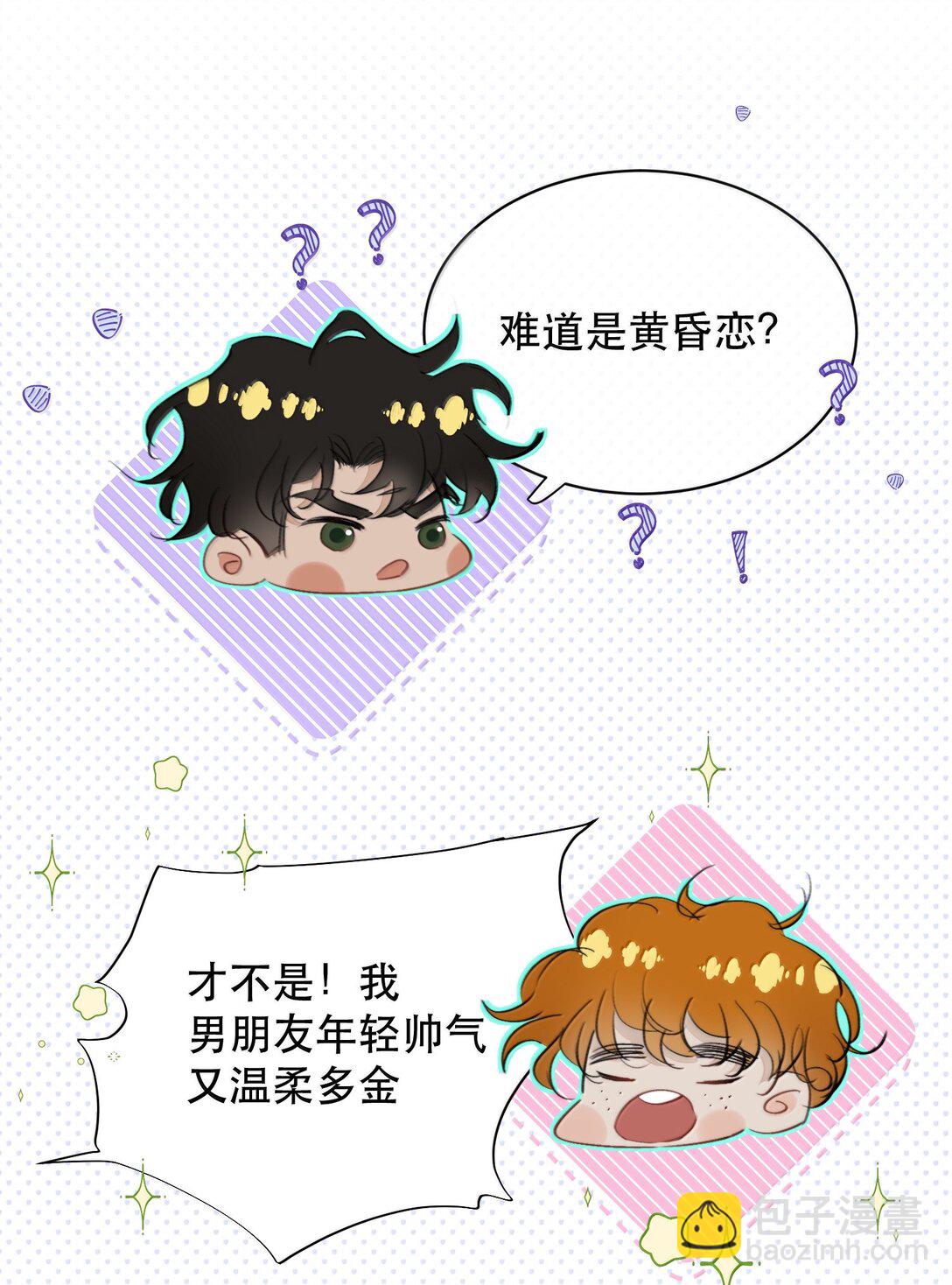 065 我男朋友超帅的！-第77话