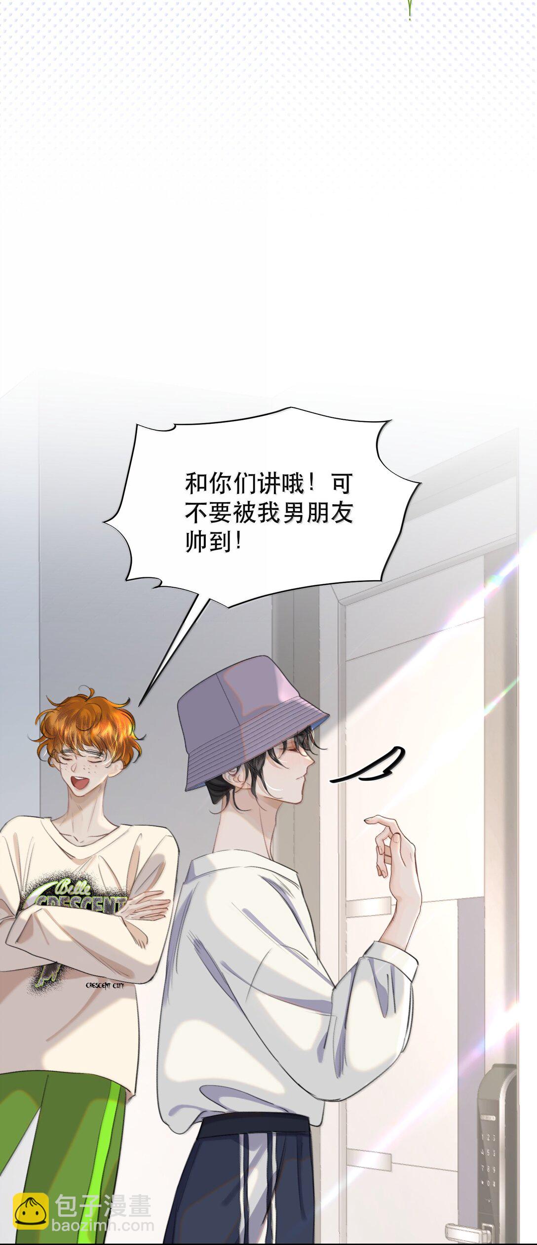 065 我男朋友超帅的！-第77话