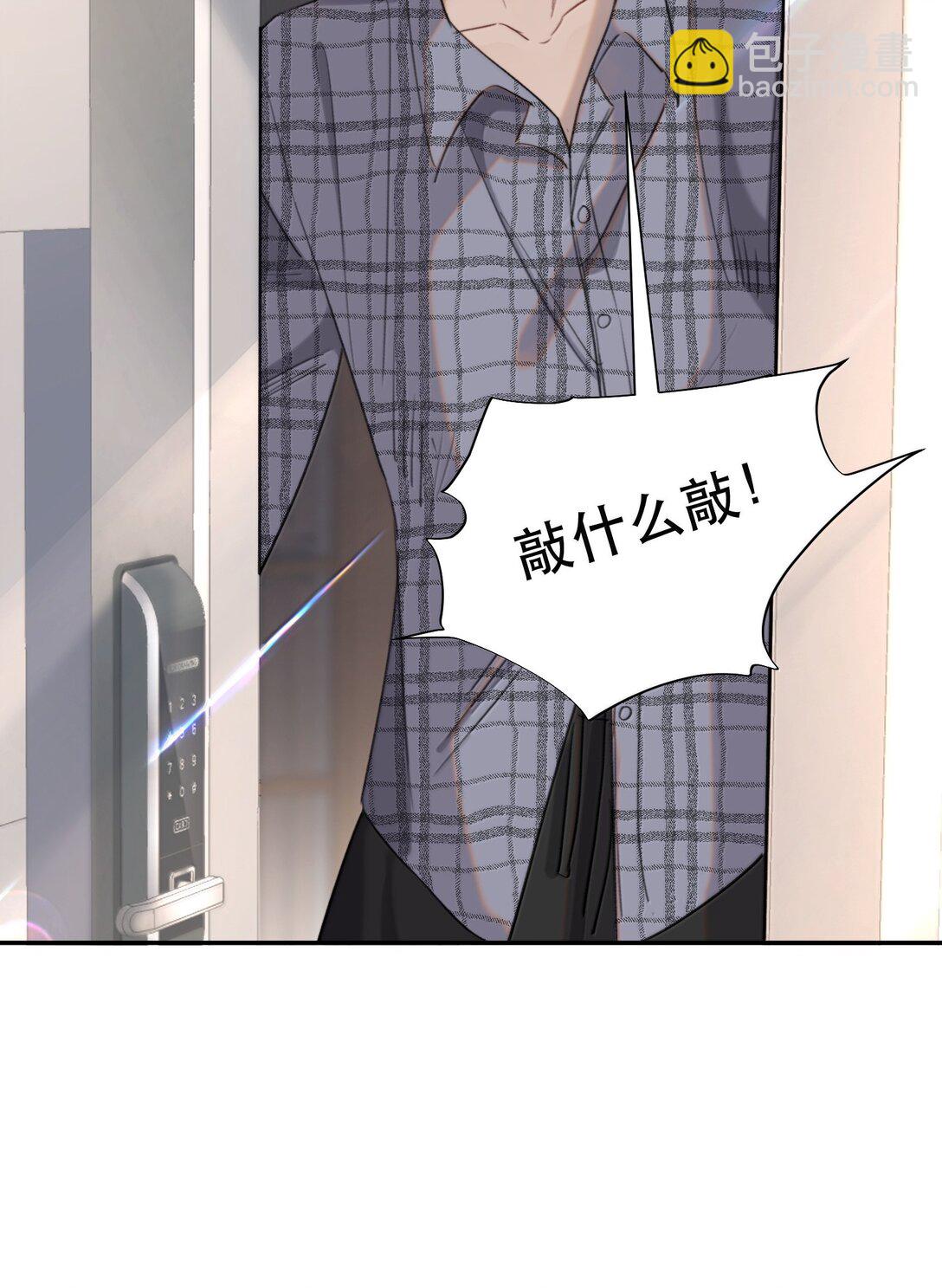 065 我男朋友超帅的！-第77话